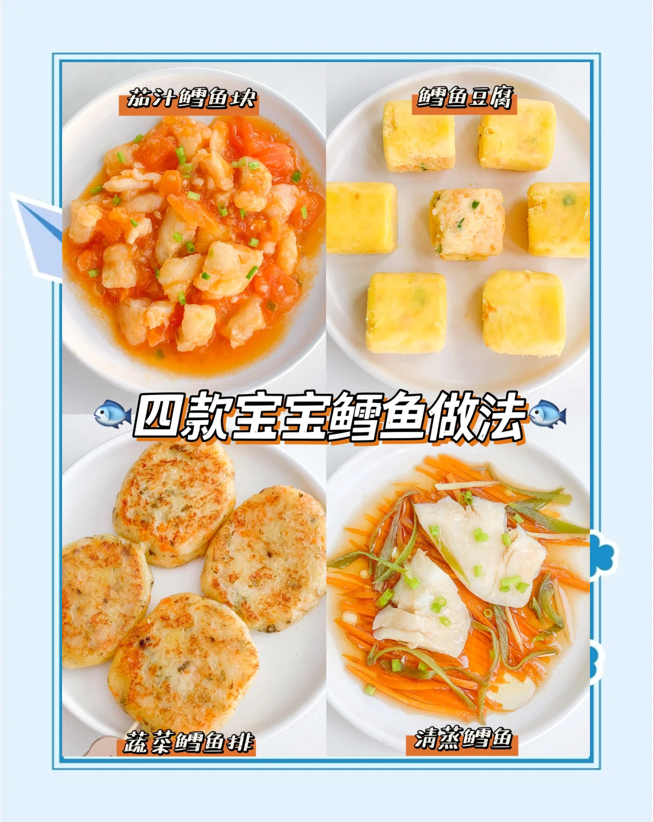 家常鳕鱼做法大全家常(鳕鱼 的做法)