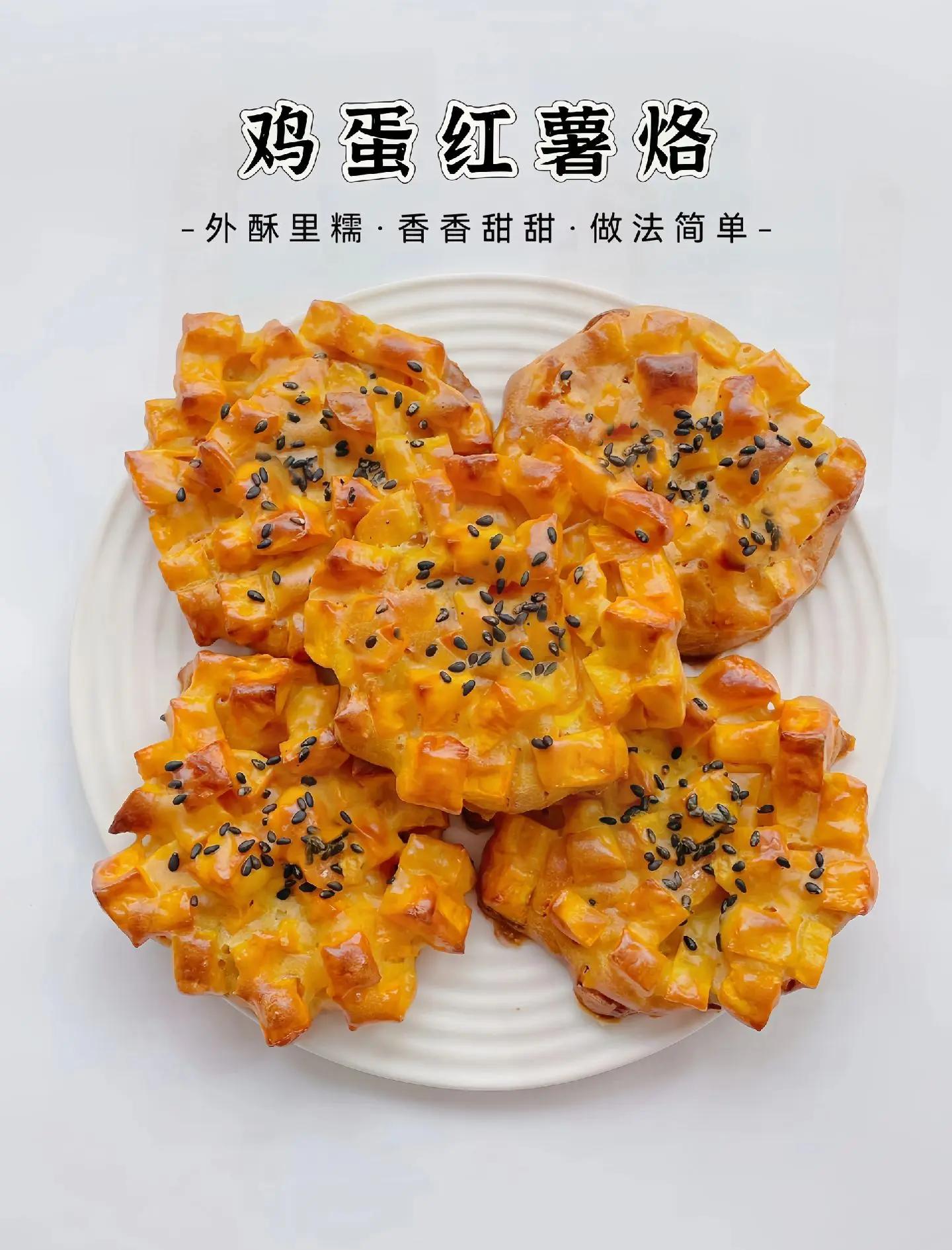 番薯小吃做法(番薯小食)