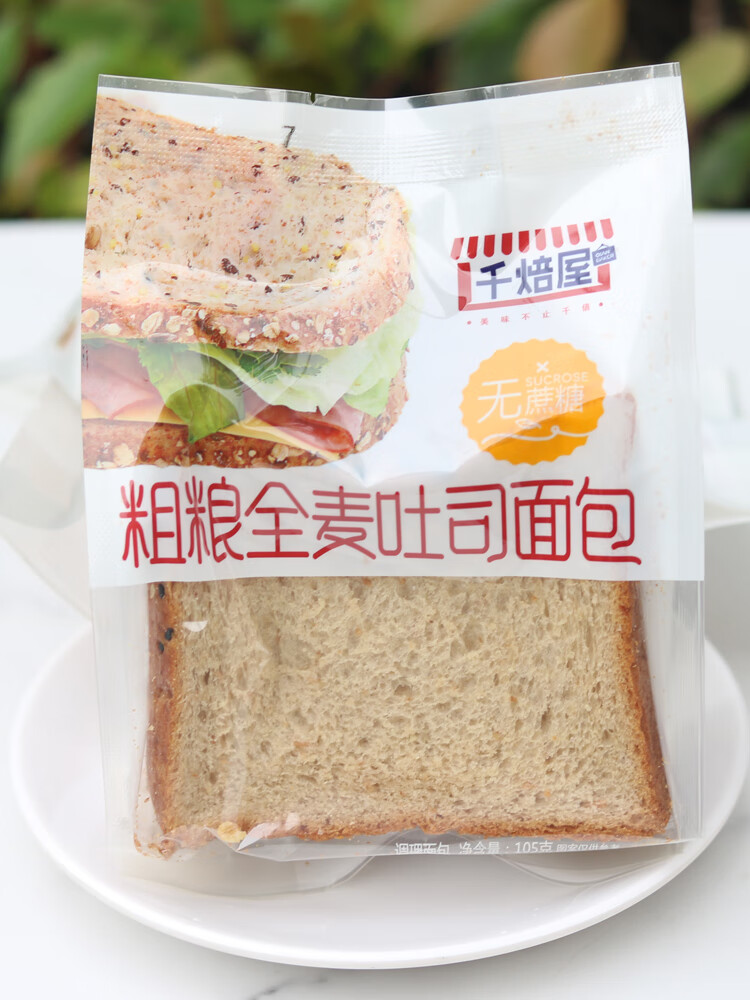 土司早餐(土司鸡蛋早餐)