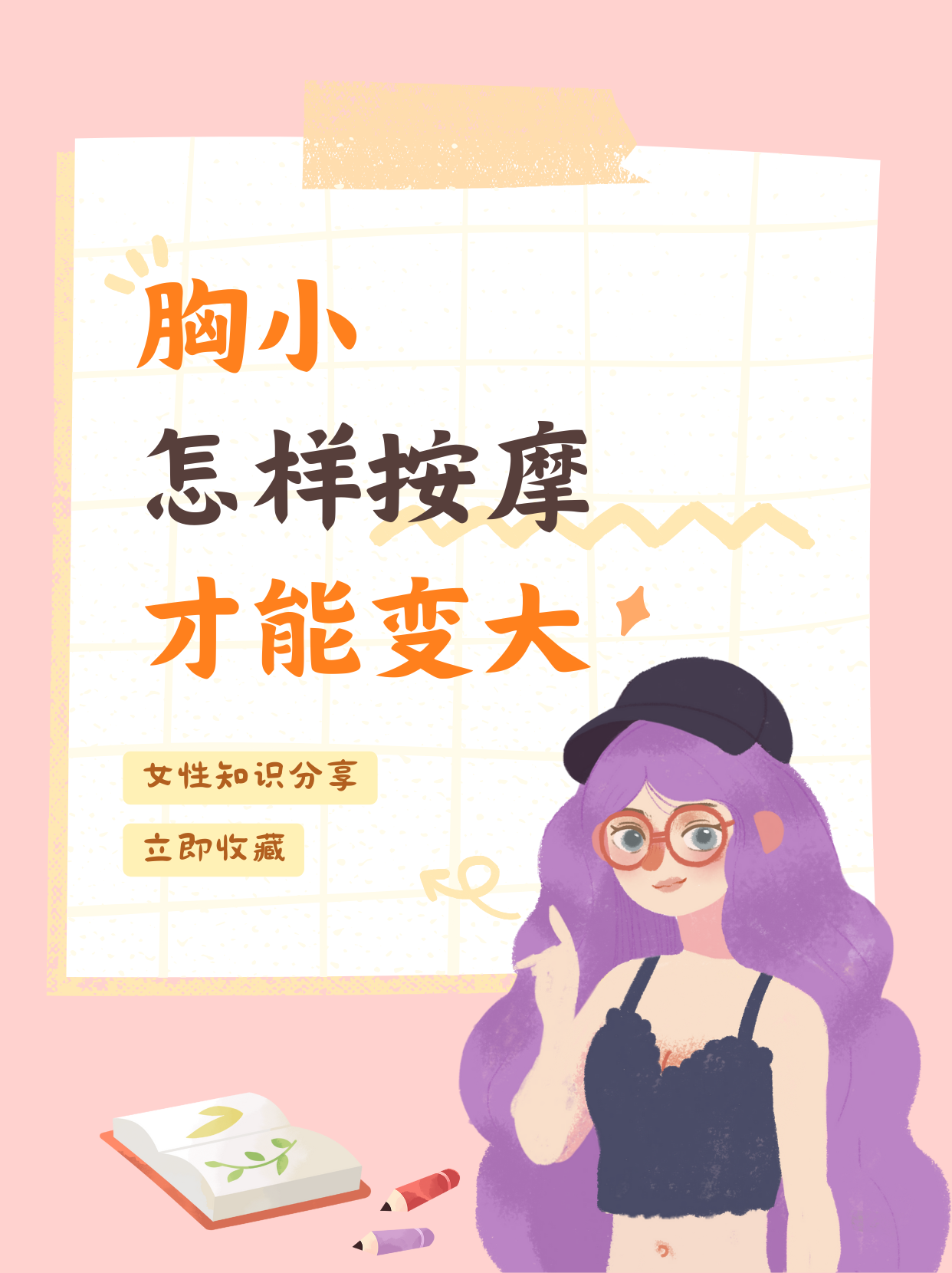 特色大胸做法(大胸汤的功效与作用) 特色大胸做法(大胸汤的功效与作用)