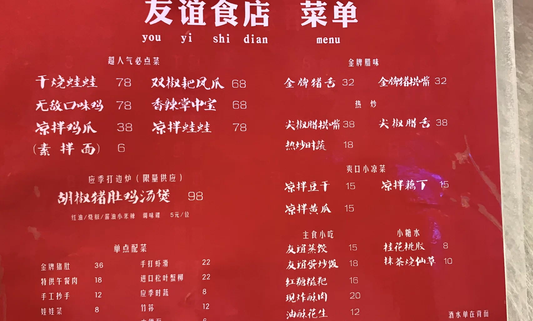 重庆特色菜菜谱大全(重庆特色菜名) 重庆特色菜菜谱大全(重庆特色菜名)