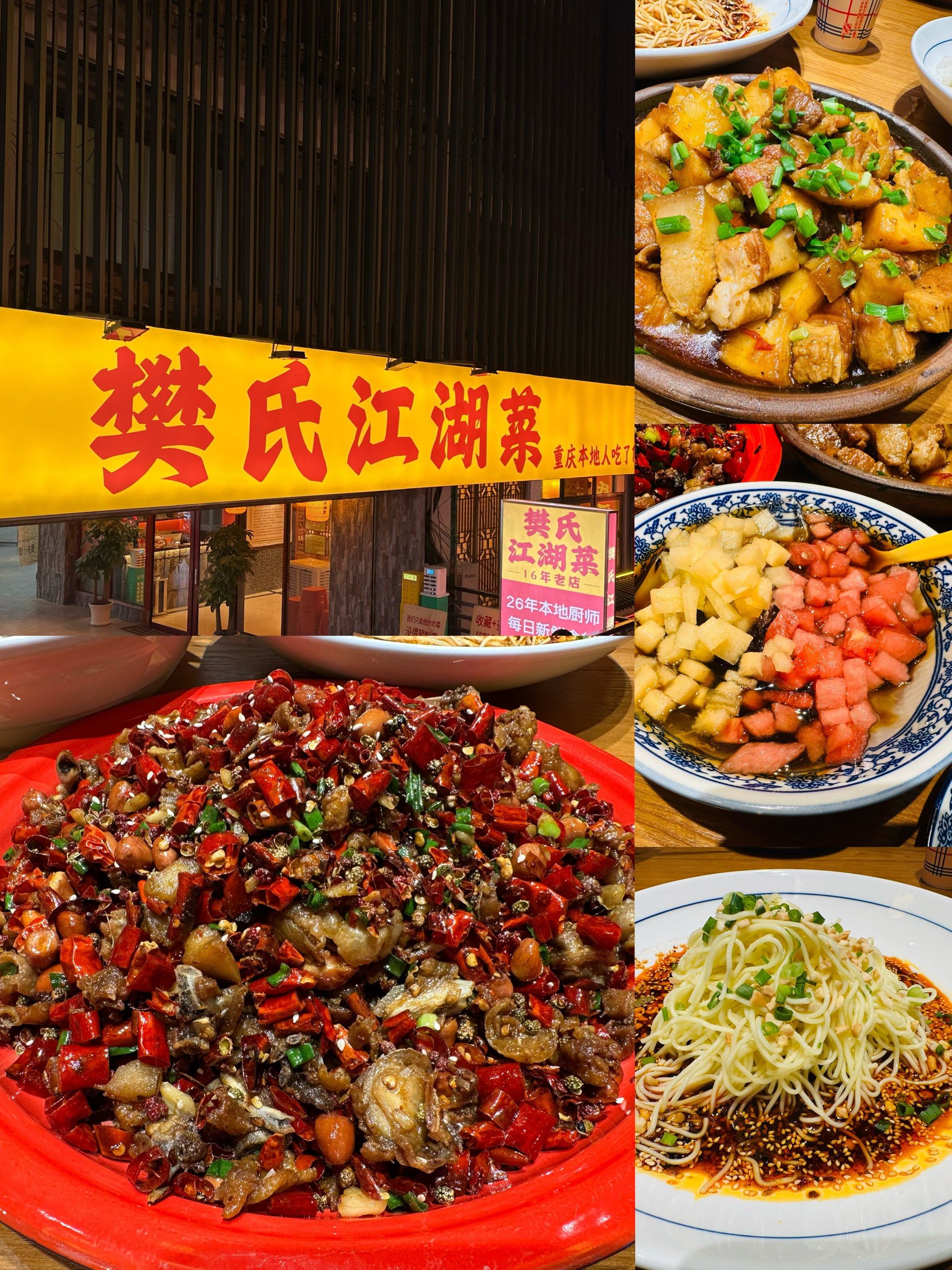 重庆特色菜菜谱大全(重庆特色菜名) 重庆特色菜菜谱大全(重庆特色菜名)