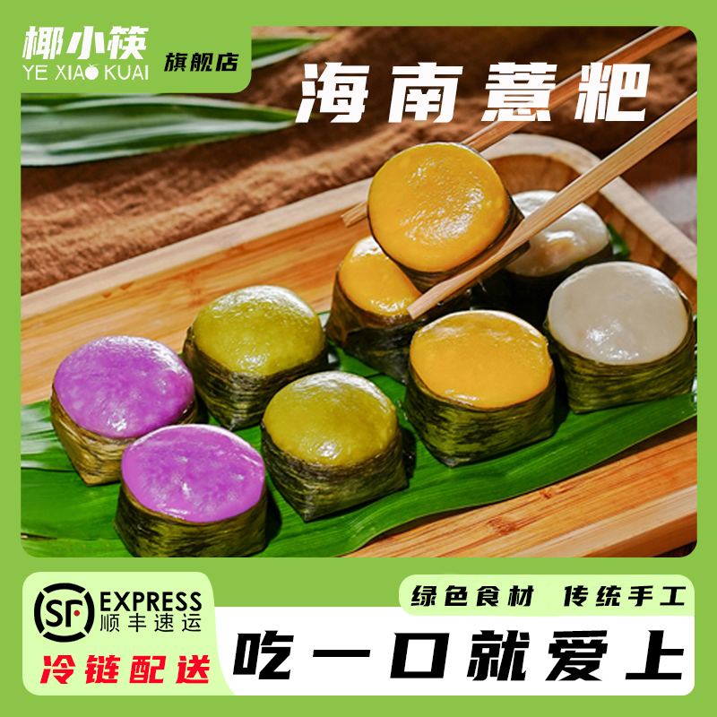 海南小吃糯米粑(海南糯米粉粑的做法) 海南小吃糯米粑(海南糯米粉粑的做法)