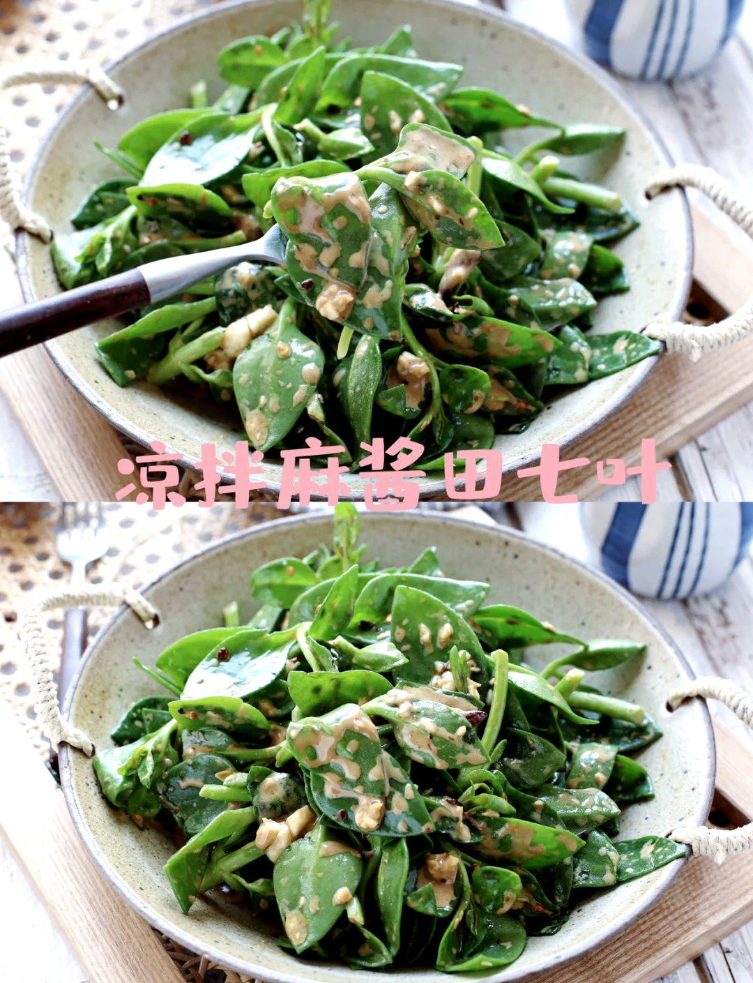 田七咋做凉菜(田七凉拌怎么做好吃) 田七咋做凉菜(田七凉拌怎么做好吃)