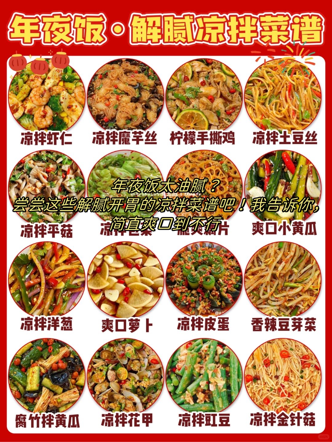 摆凉菜好看菜谱(凉菜摆盘简单花样图片) 摆凉菜好看菜谱(凉菜摆盘简单花样图片)