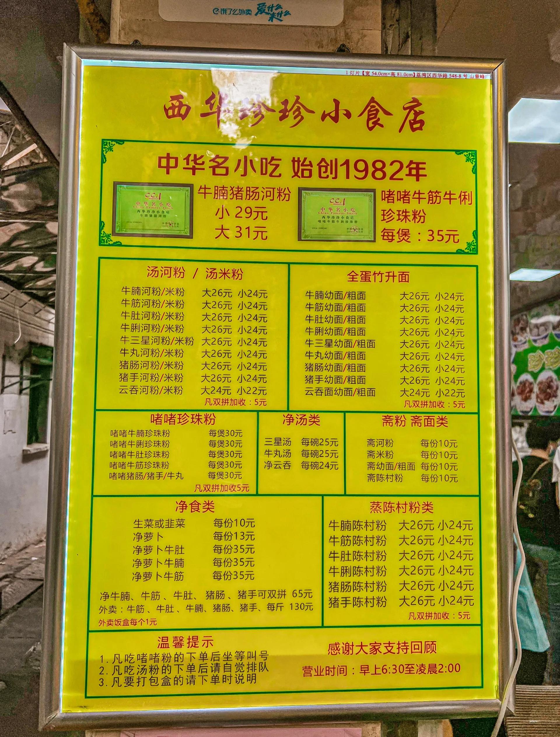 广州小吃名字大全(广州小吃名称大全) 广州小吃名字大全(广州小吃名称大全)