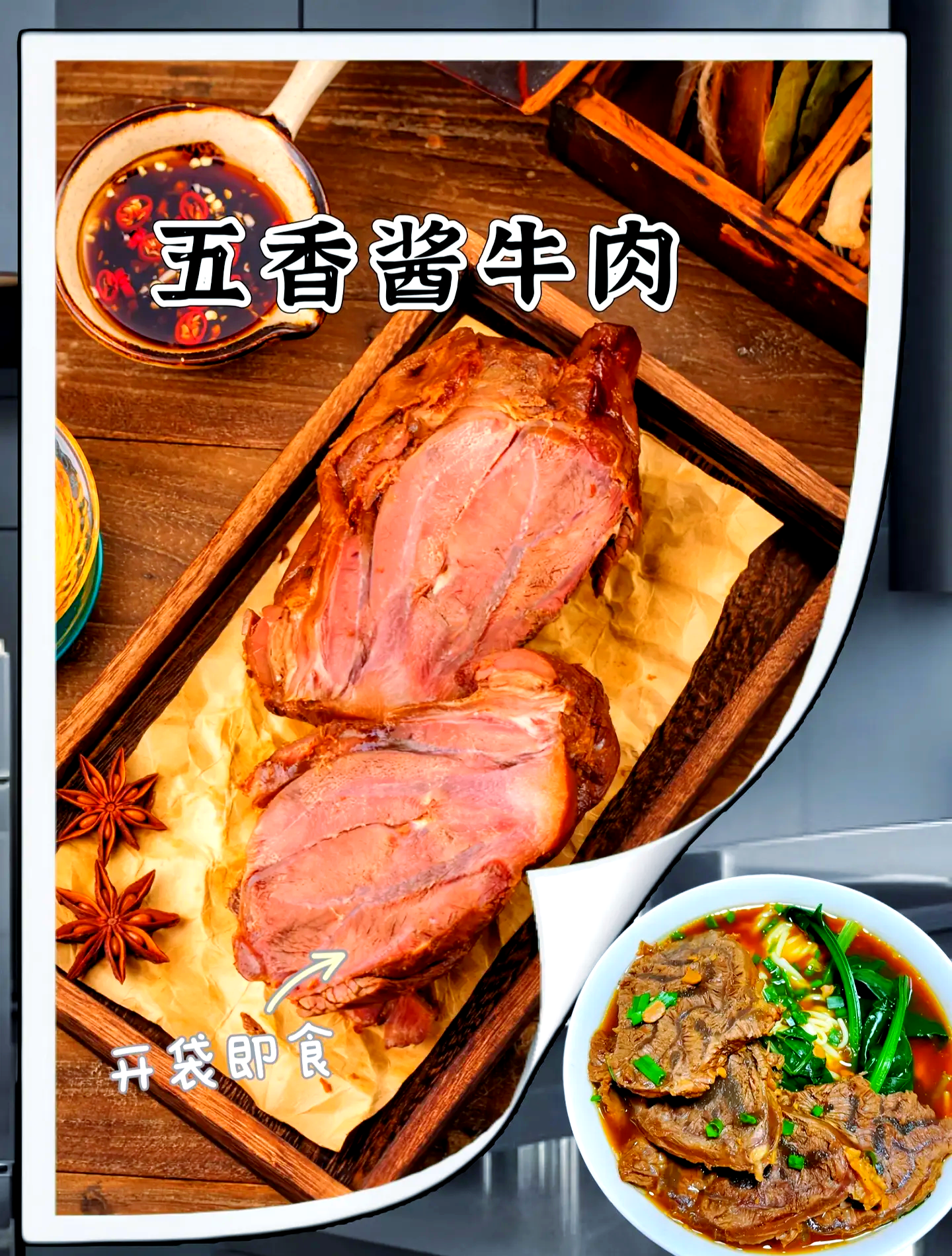 早餐酱牛肉(酱牛肉 做菜) 早餐酱牛肉(酱牛肉 做菜)