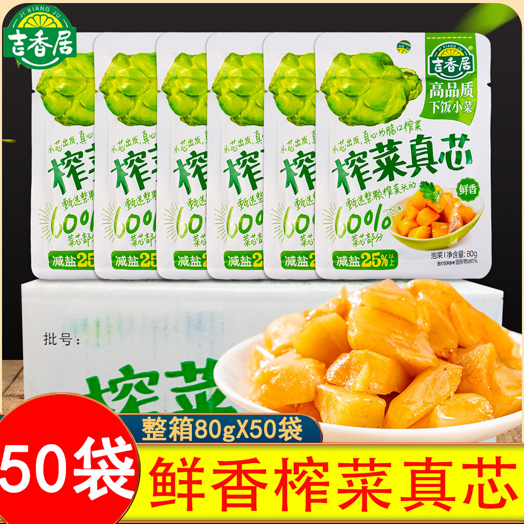 高端早餐咸菜(早晨咸菜的做法) 高端早餐咸菜(早晨咸菜的做法)