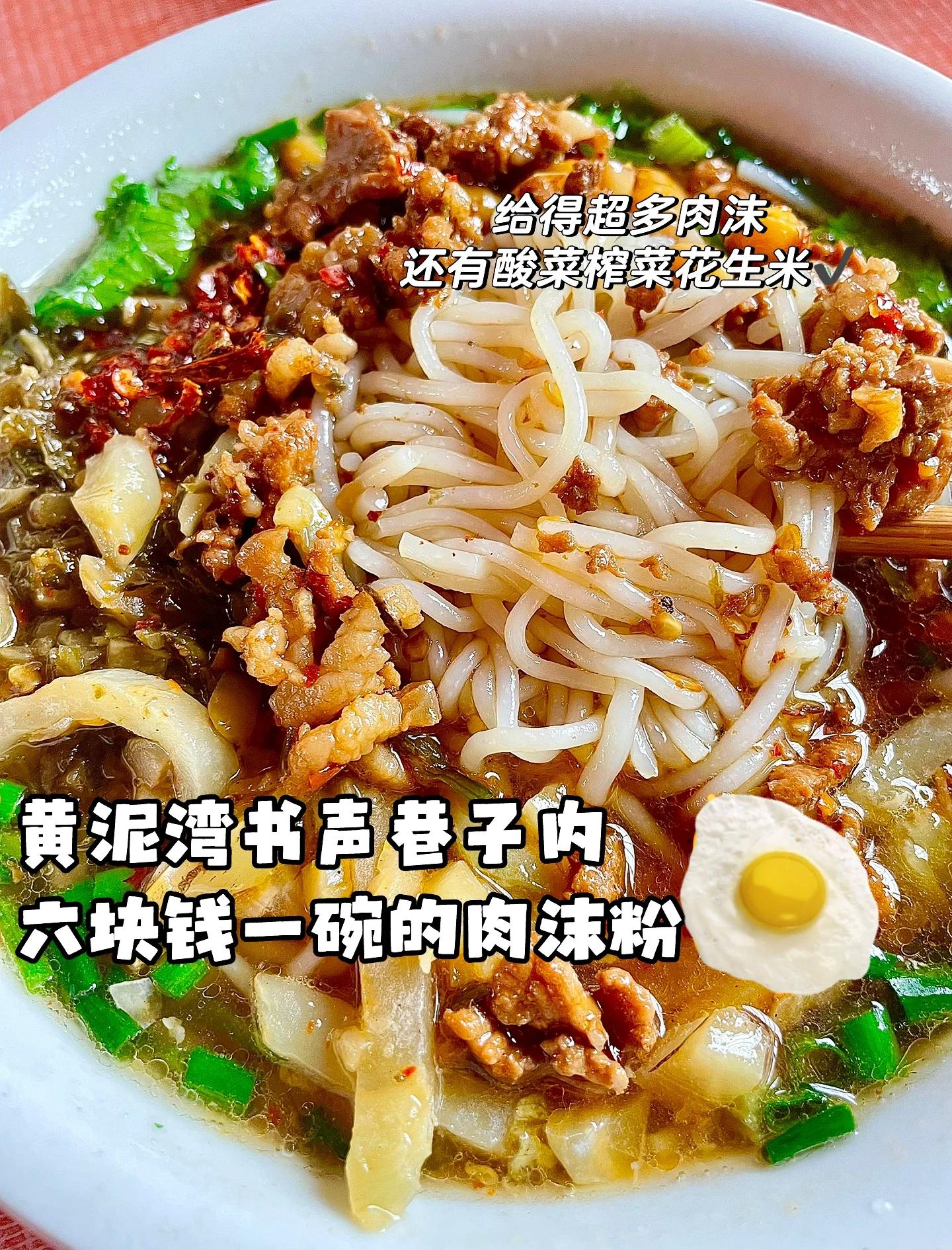 湖南特色粉码子的做法(粉码是什么意思) 湖南特色粉码子的做法(粉码是什么意思)