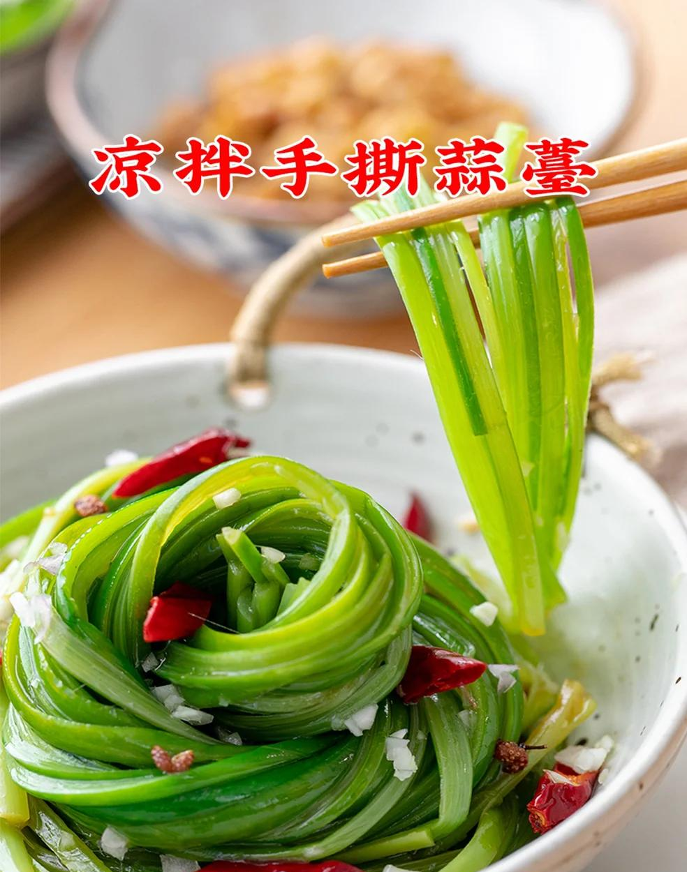 蒜苔调凉菜(凉办蒜苔) 蒜苔调凉菜(凉办蒜苔)