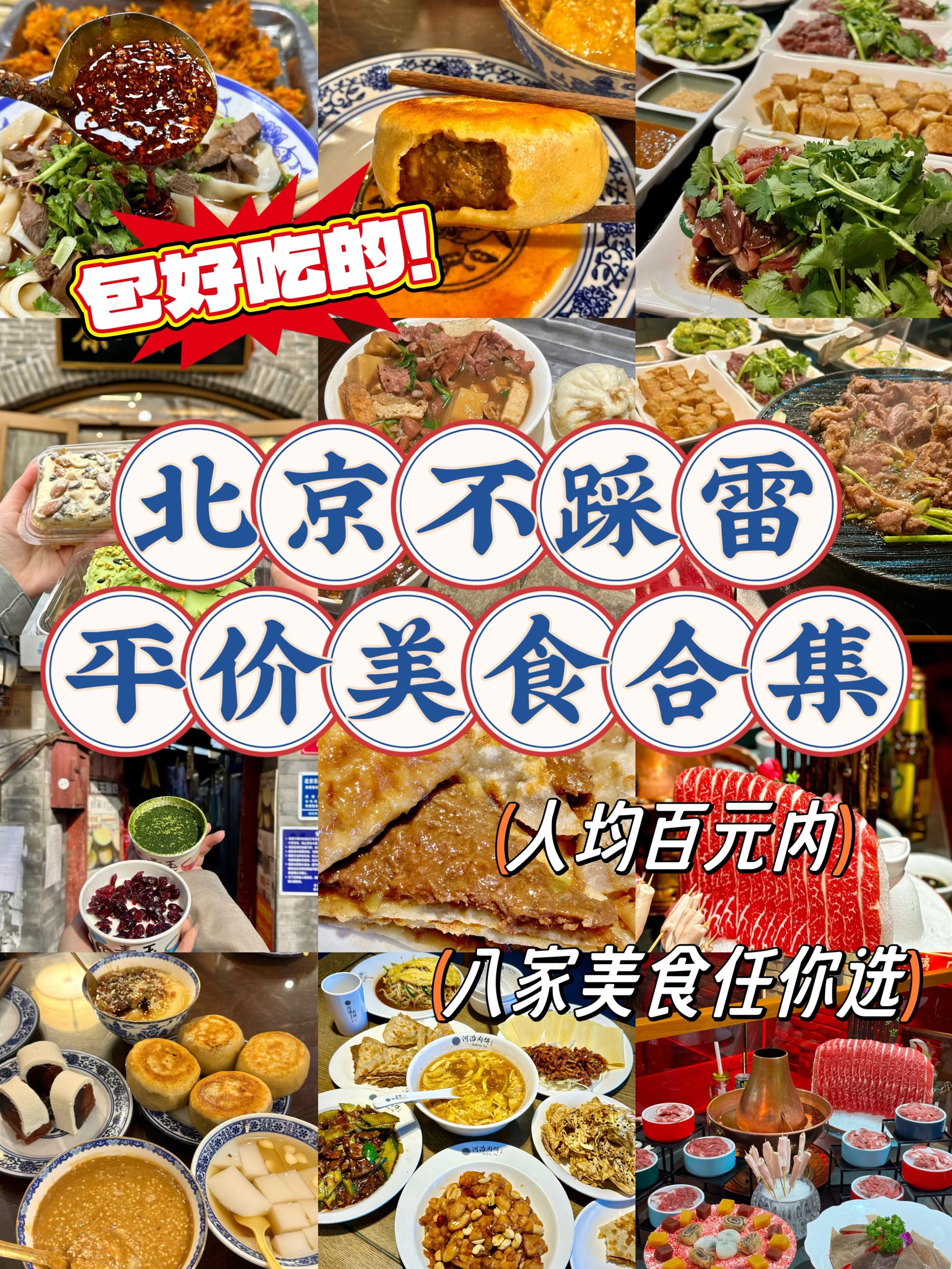 北京小吃的来源(北京小吃叫什么) 北京小吃的来源(北京小吃叫什么)