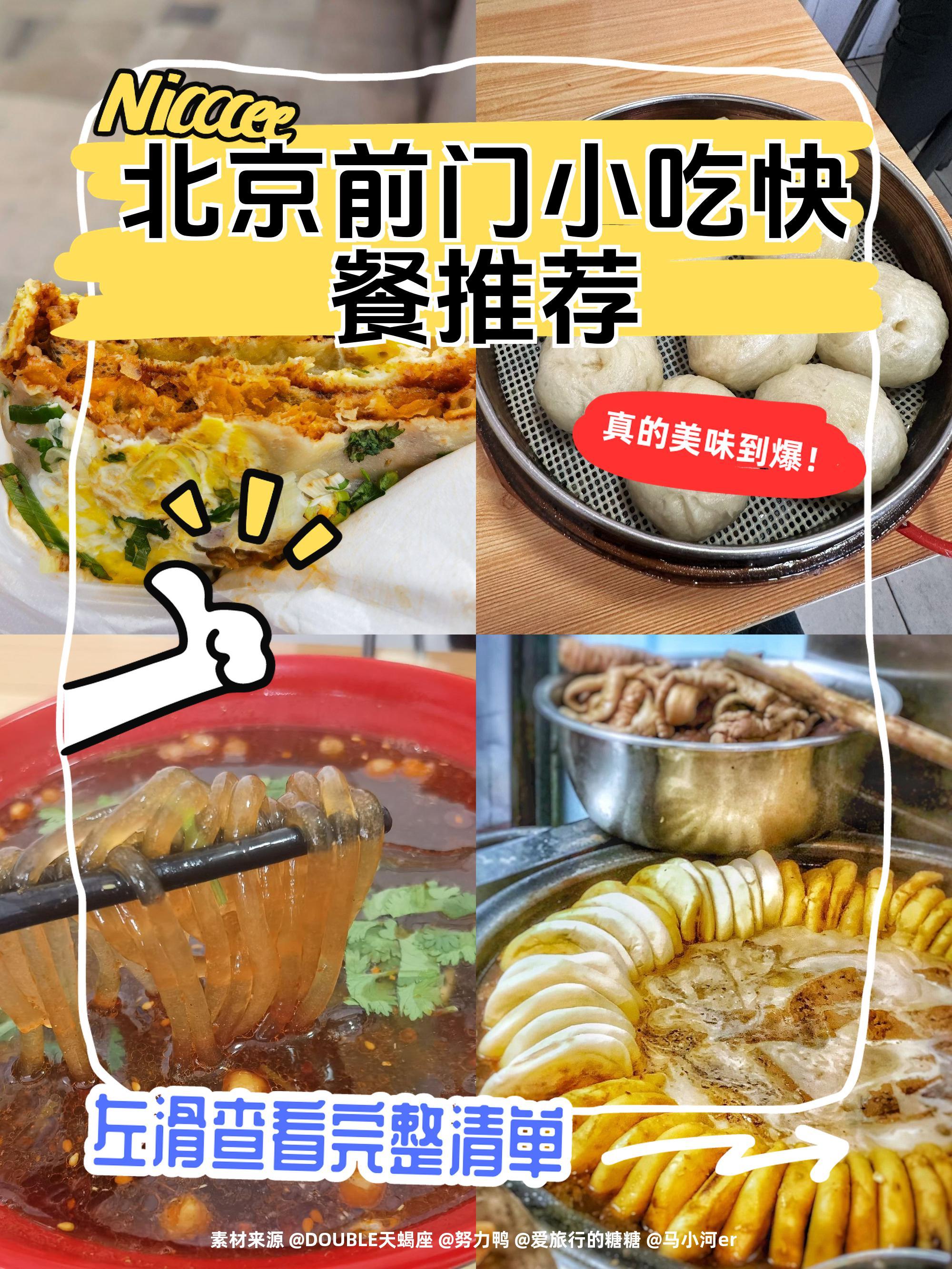 北京小吃的来源(北京小吃叫什么) 北京小吃的来源(北京小吃叫什么)