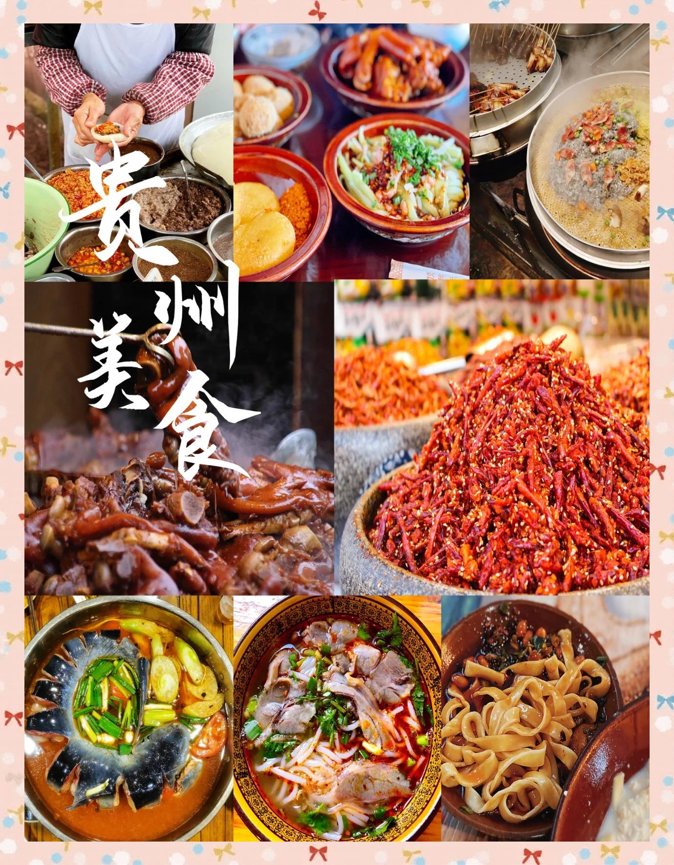 贵州小吃ppt(贵州小吃脆哨制作方法) 贵州小吃ppt(贵州小吃脆哨制作方法)