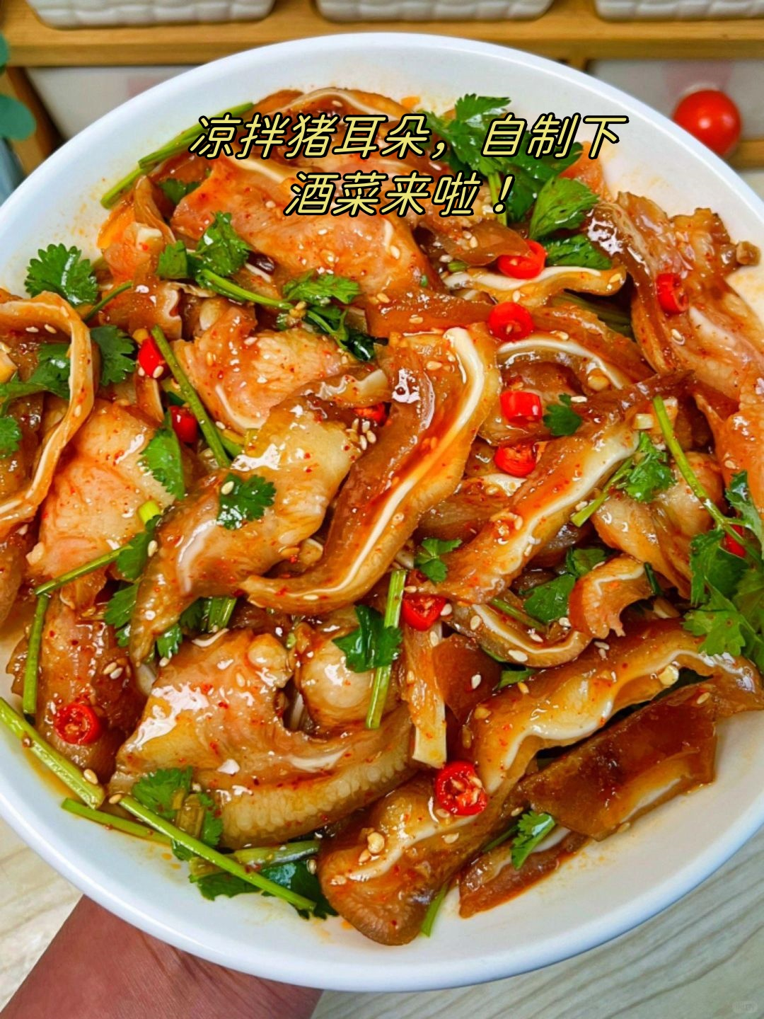 下酒菜凉菜的做法(下酒凉菜菜谱大全集) 下酒菜凉菜的做法(下酒凉菜菜谱大全集)