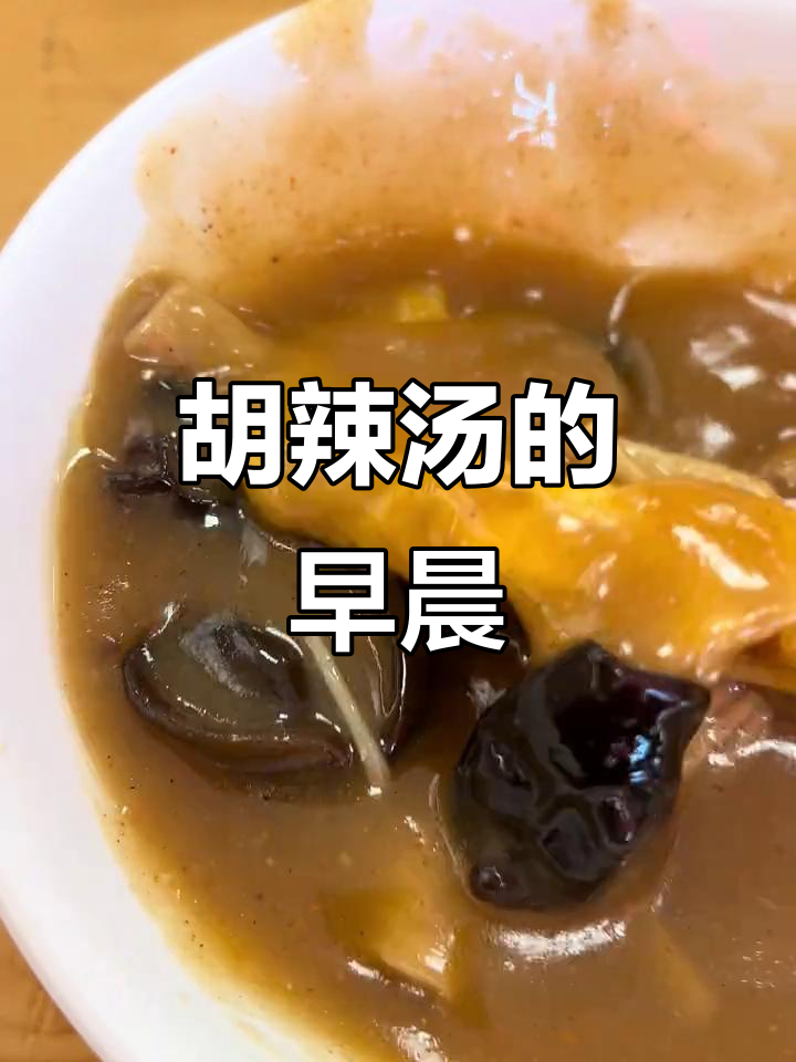 素菜胡辣汤热量(素菜胡辣汤热量高吗) 素菜胡辣汤热量(素菜胡辣汤热量高吗)