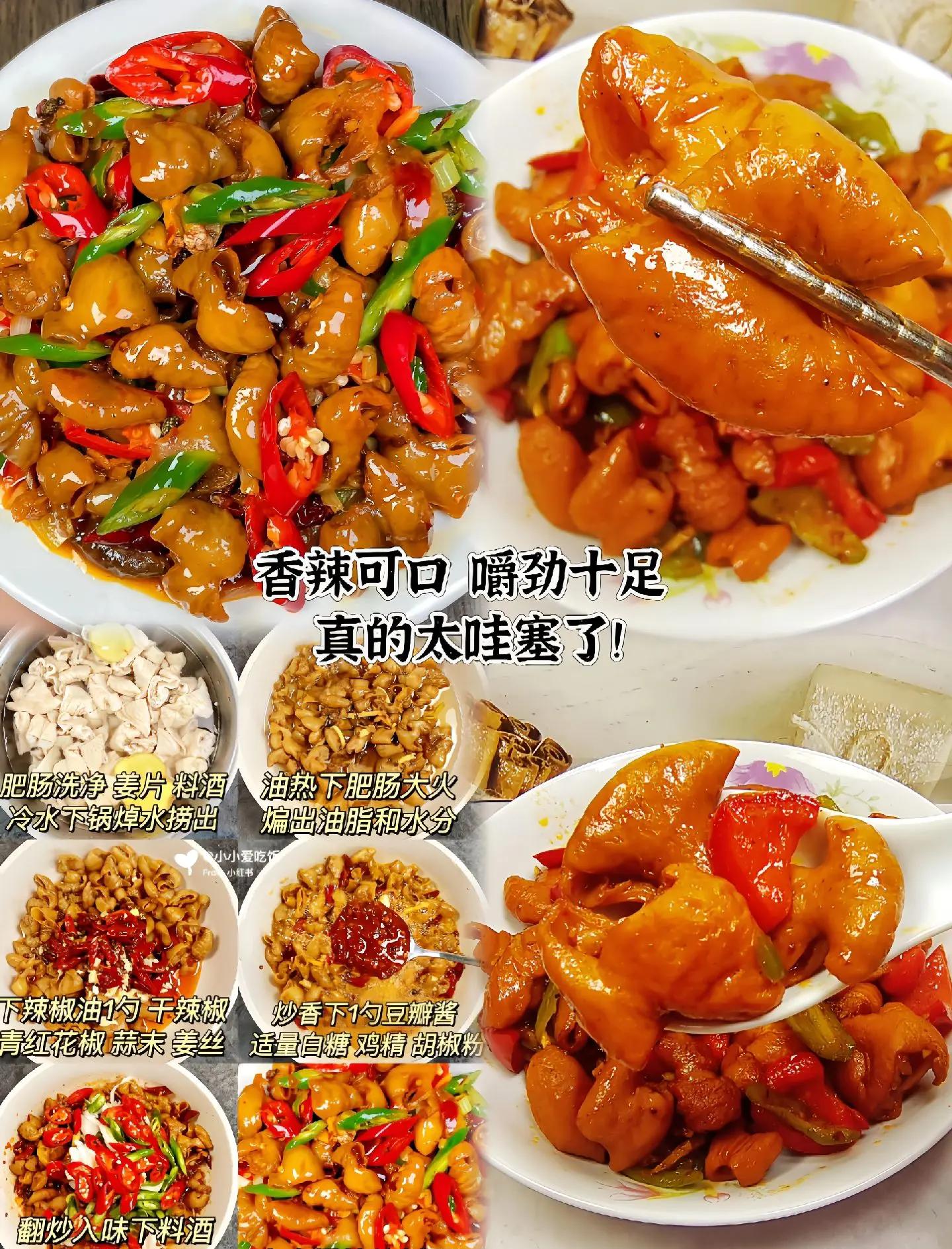 干煸大肠和什么素菜配(干煸猪大肠的做法大全) 干煸大肠和什么素菜配(干煸猪大肠的做法大全)