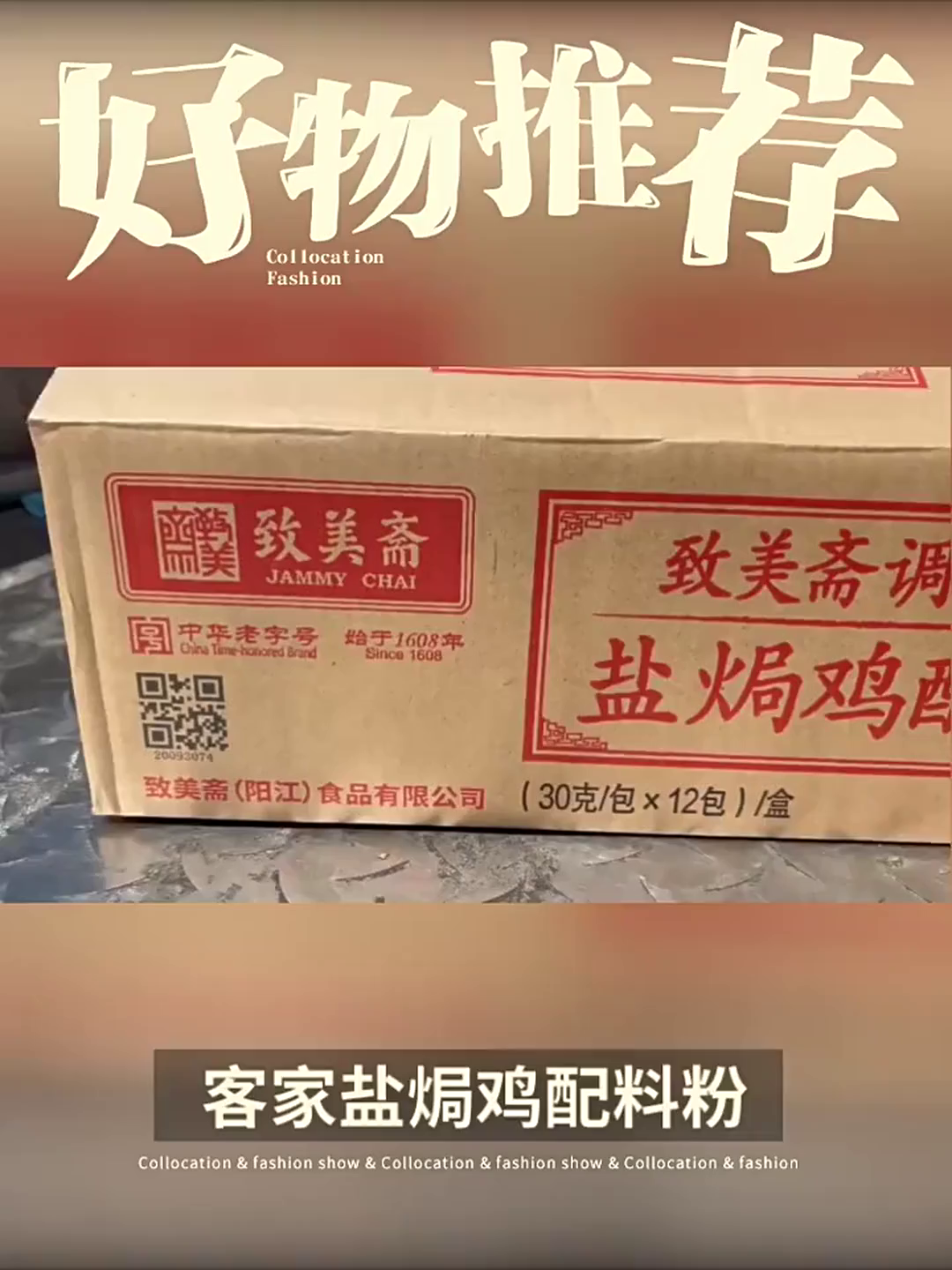 盐焗鸡粉特色(盐焗鸡粉绝密配方) 盐焗鸡粉特色(盐焗鸡粉绝密配方)