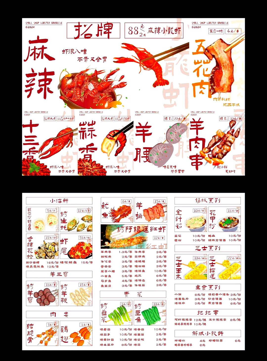 烧烤小吃做法大全(烧烤美食制作大全)