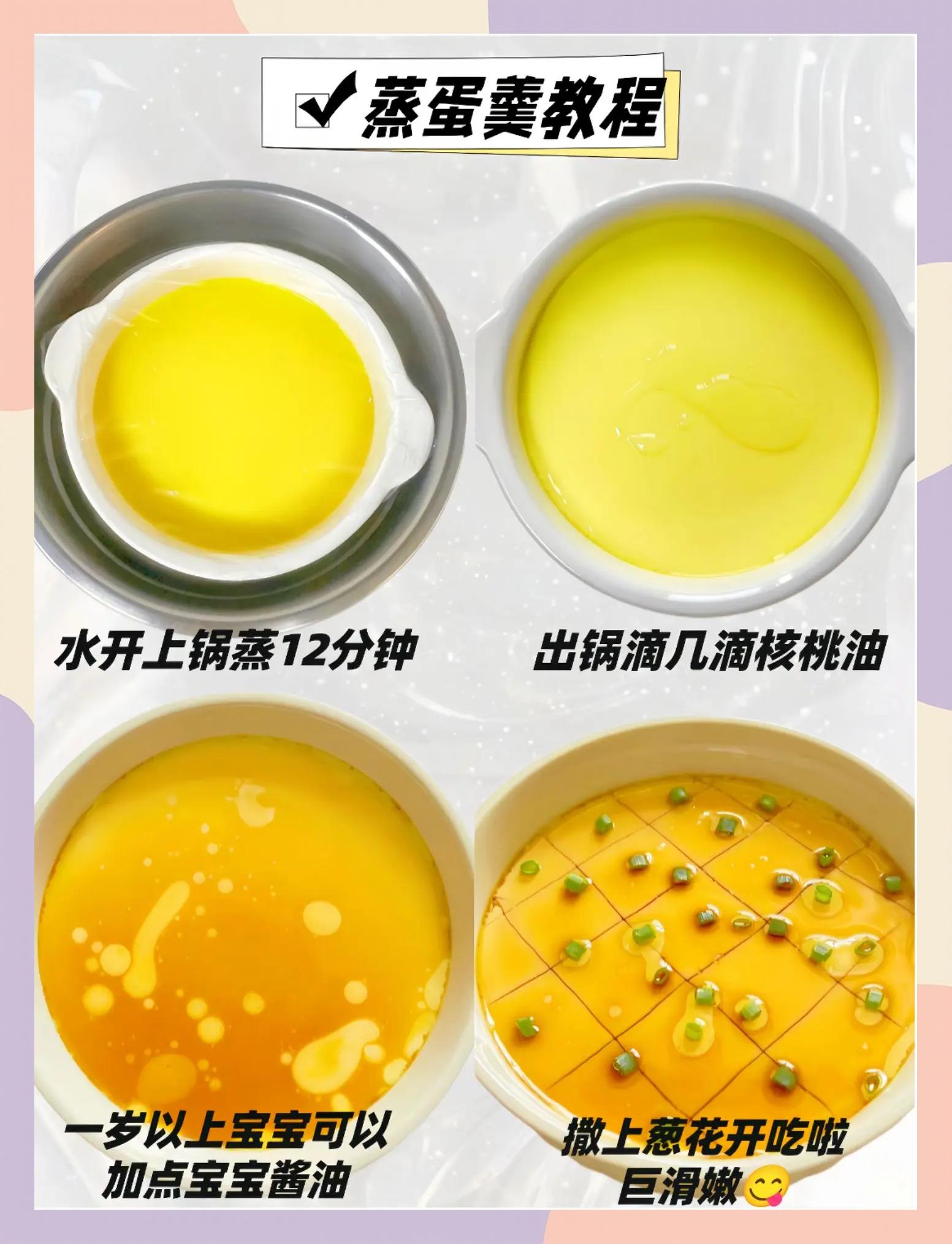 蒸鸡蛋羹的做法家常(蒸鸡蛋羹的做法视频教程)