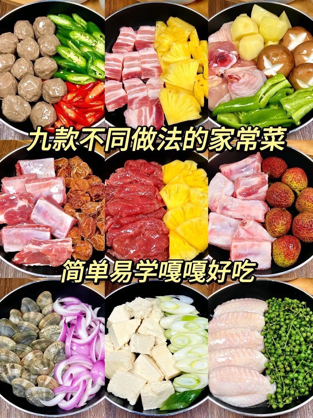 家常菜菜名大全(家常菜菜名大全500种)