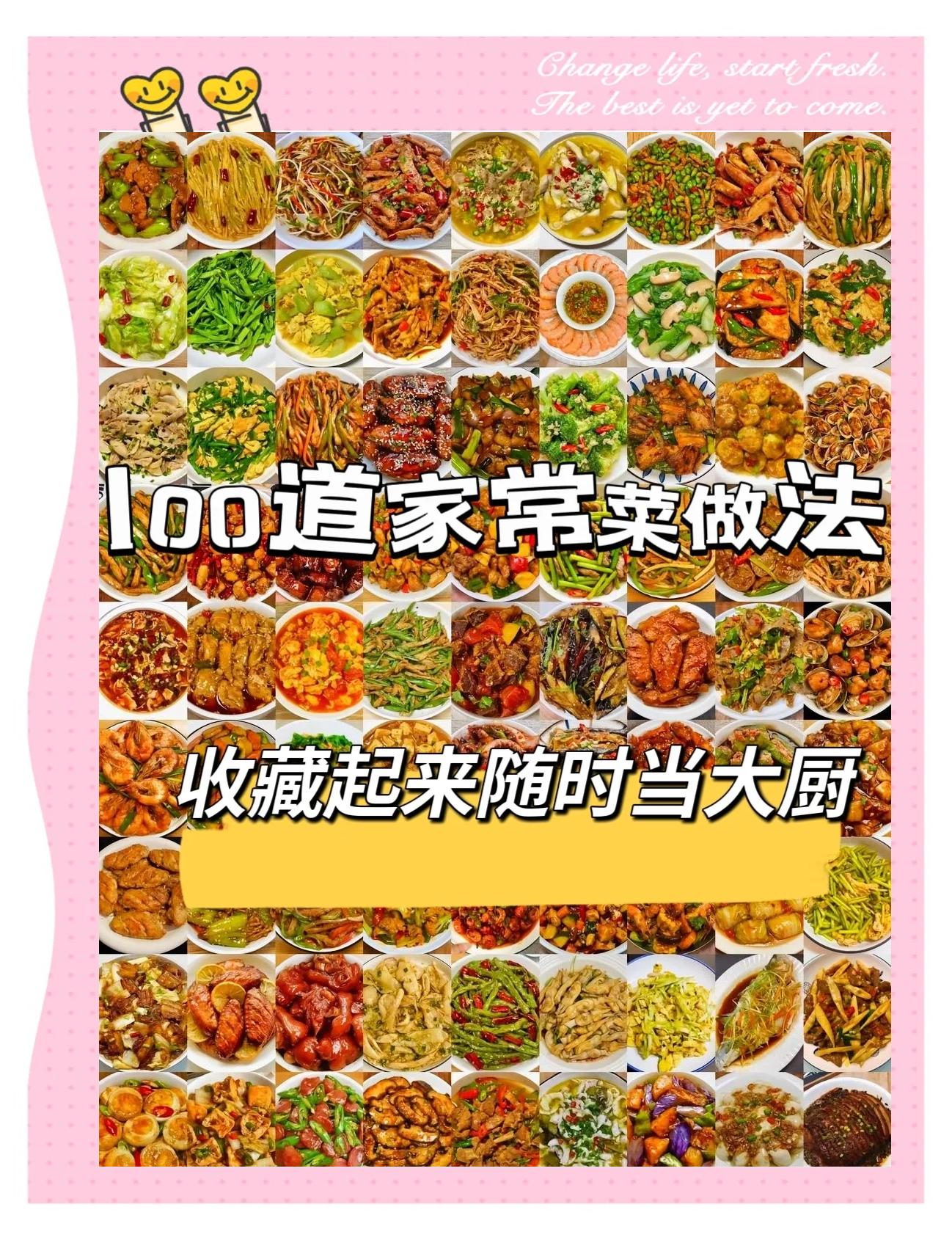 家常菜菜名大全(家常菜菜名大全500种)