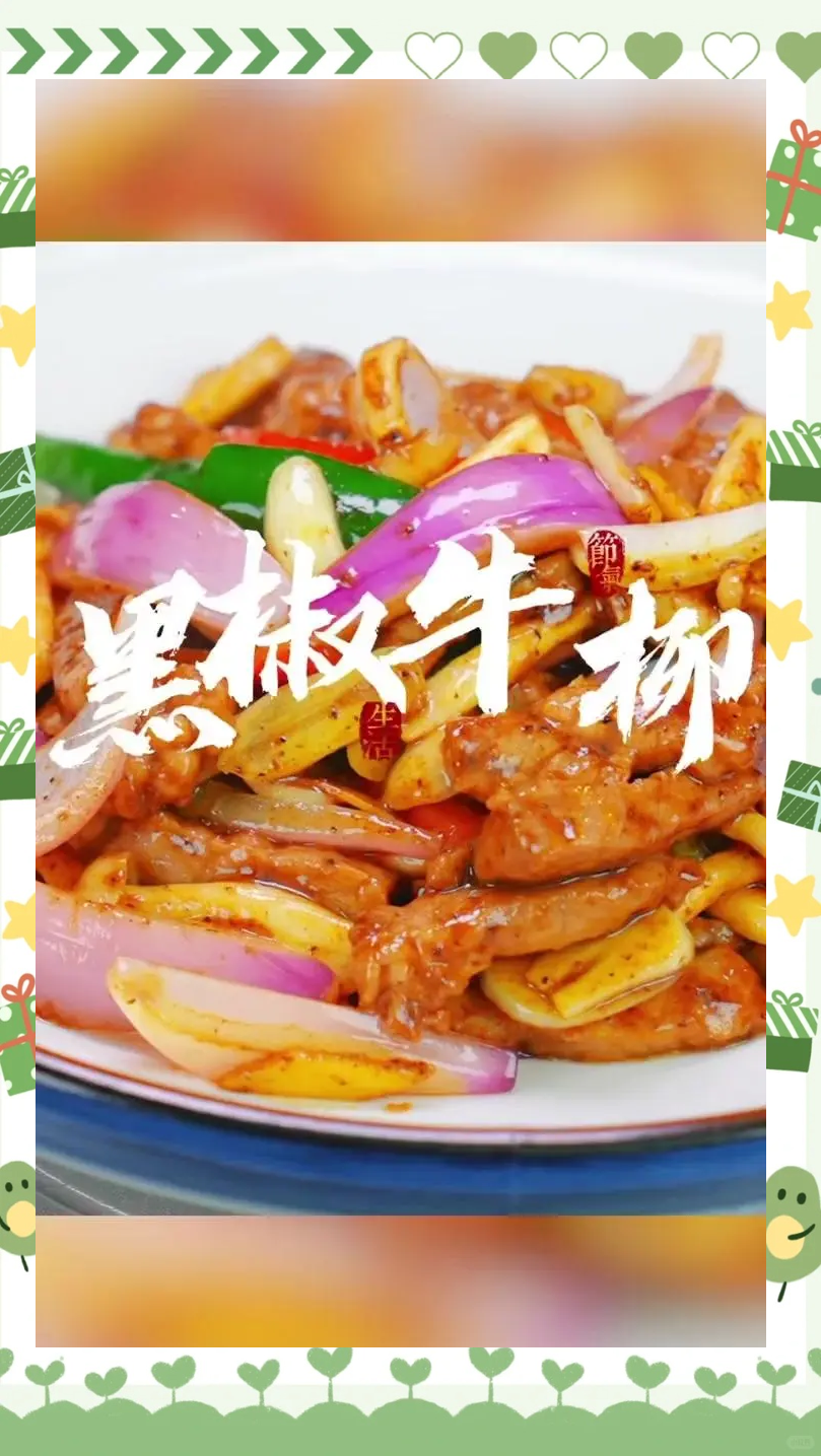 牛柳的做法大全家常(牛柳的家庭做法) 牛柳的做法大全家常(牛柳的家庭做法)