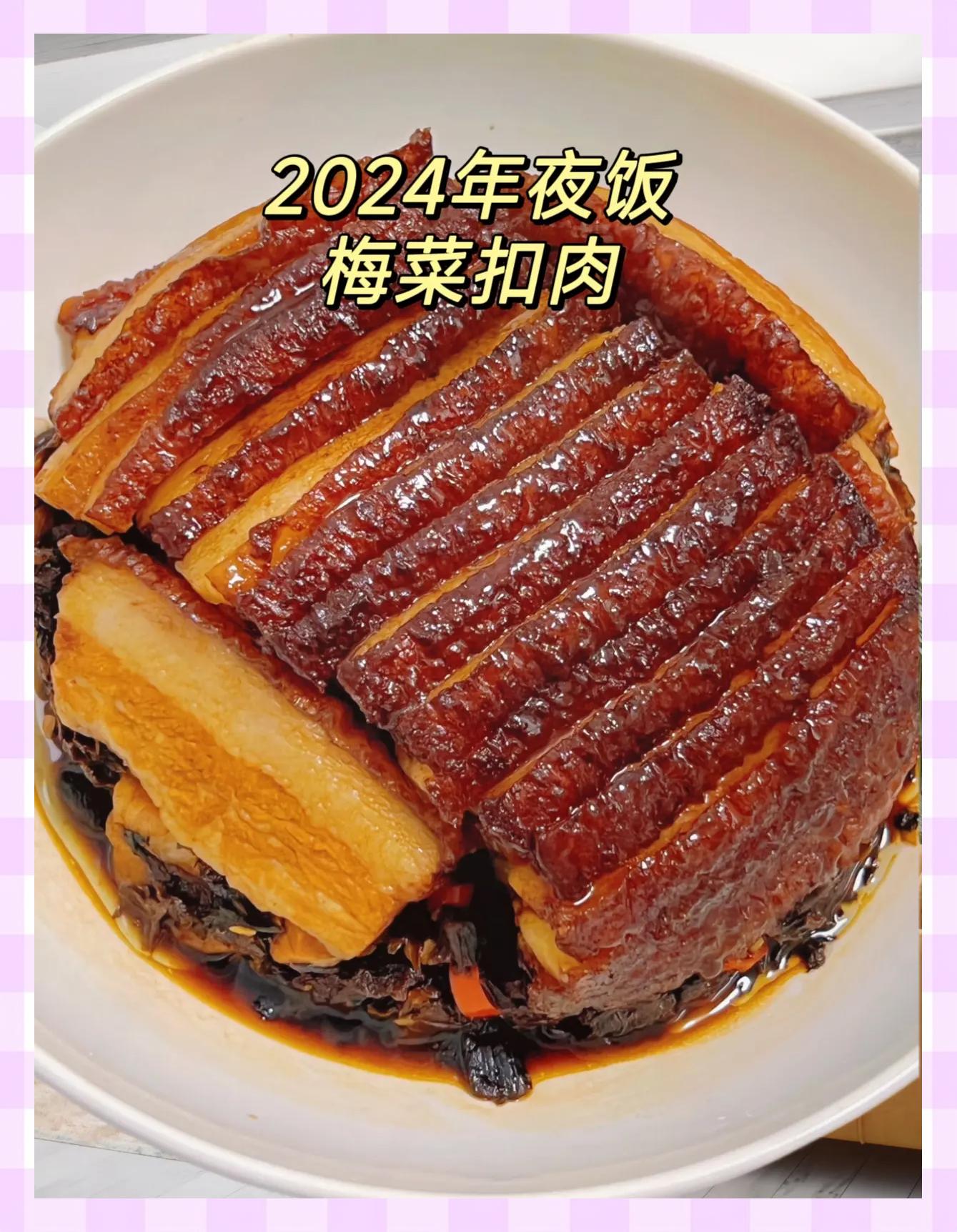 梅干菜蒸肉的家常做法(梅干菜蒸肉的家常做法大全) 梅干菜蒸肉的家常做法(梅干菜蒸肉的家常做法大全)