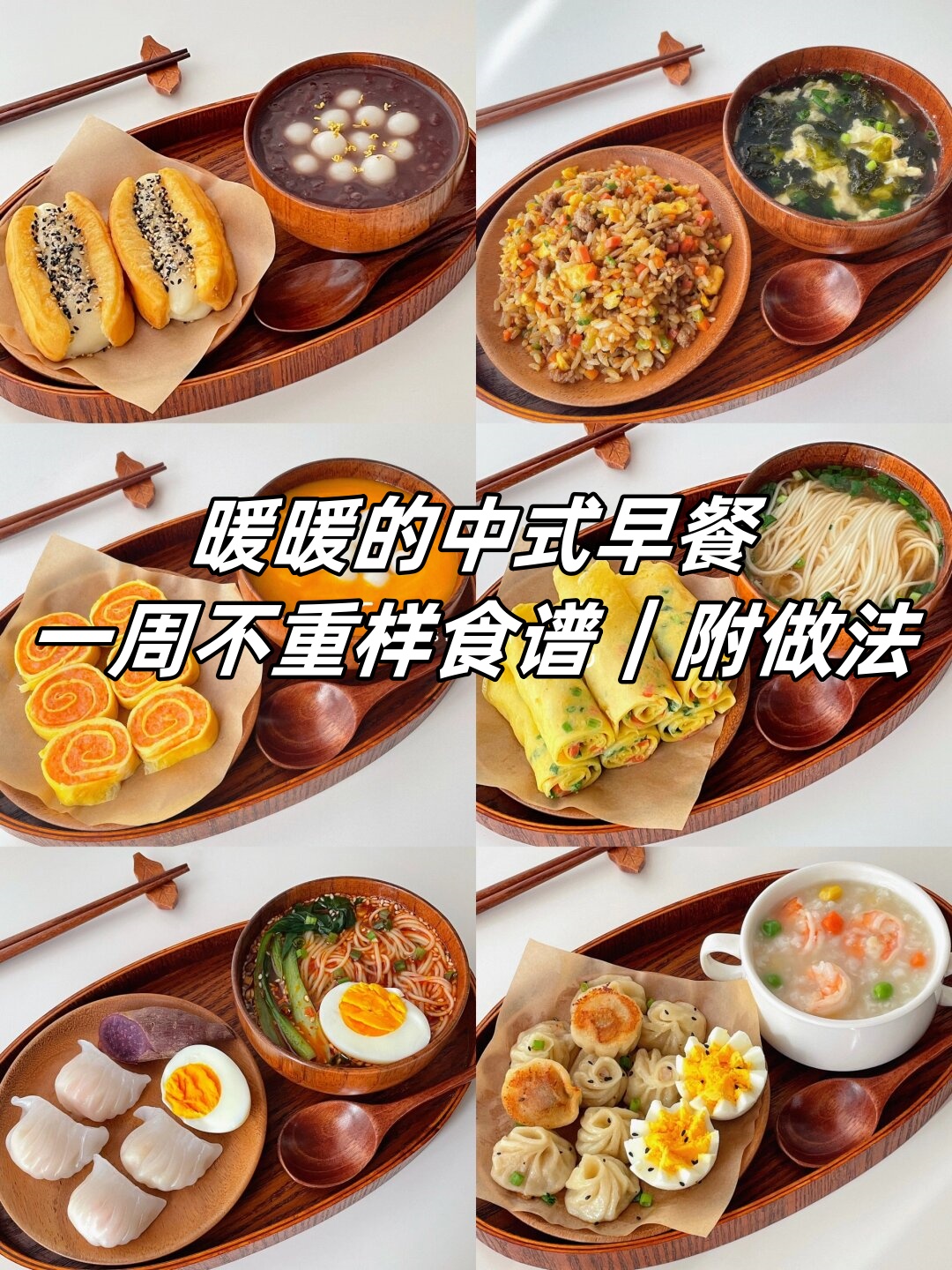 早餐美食大全及做法(早餐美食大全及做法图片) 早餐美食大全及做法(早餐美食大全及做法图片)