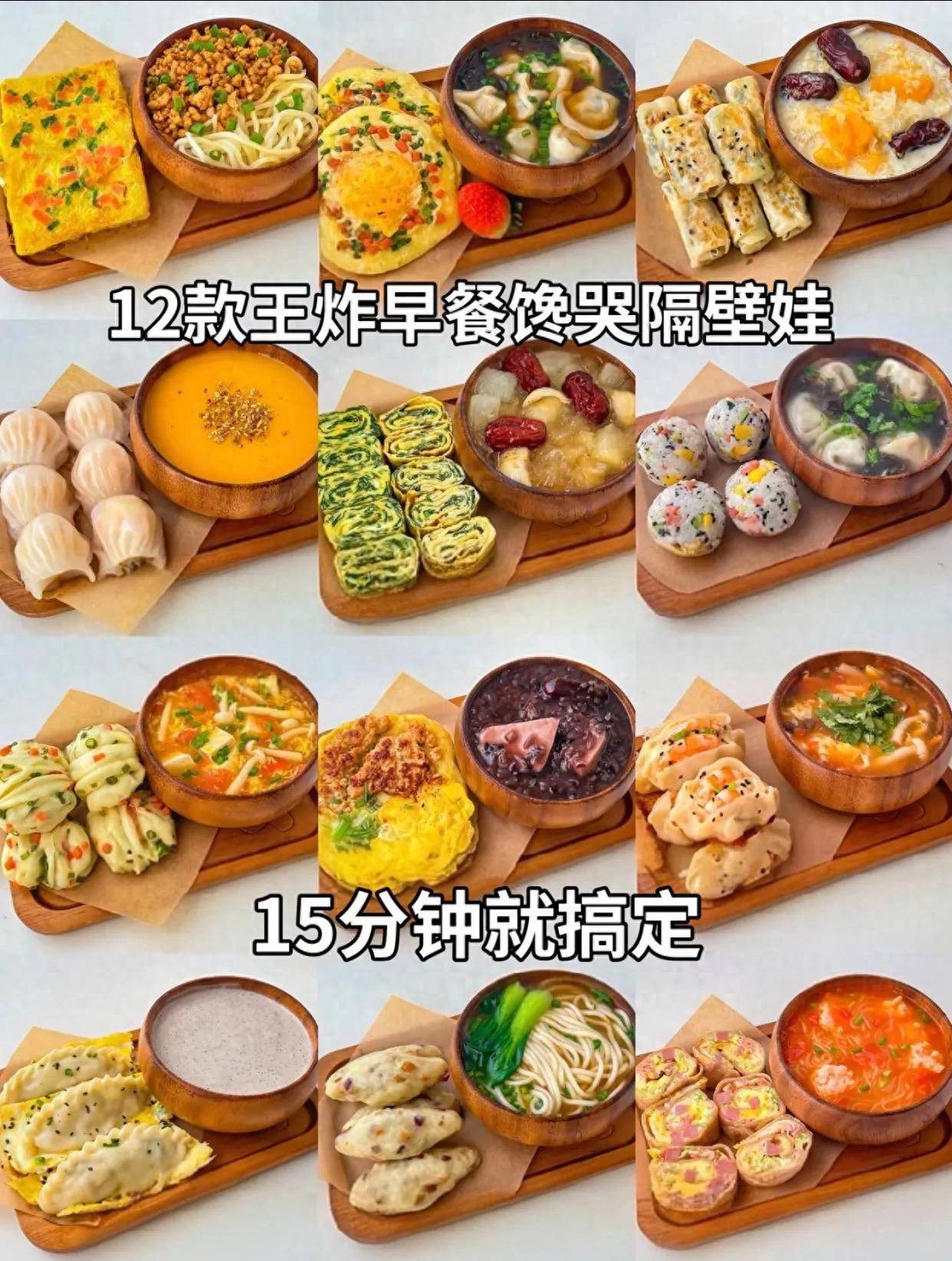 早餐美食大全及做法(早餐美食大全及做法图片) 早餐美食大全及做法(早餐美食大全及做法图片)