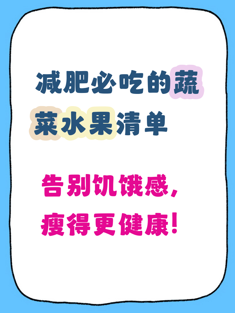减肥期间不能吃的素菜(减肥期间不能吃什么菜) 减肥期间不能吃的素菜(减肥期间不能吃什么菜)