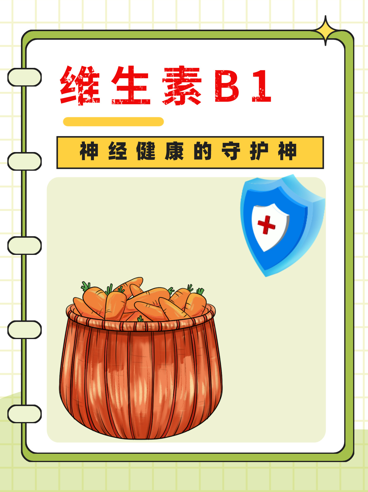 素菜中的维生素b1(百度维生素b1什么菜含量多) 素菜中的维生素b1(百度维生素b1什么菜含量多)