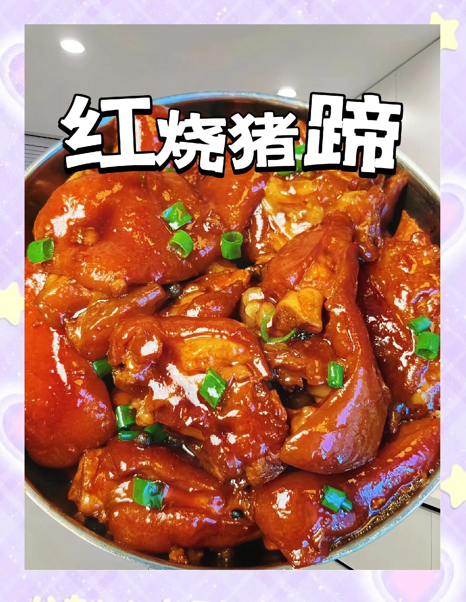 家常红烧猪脚(家常红烧猪脚怎么做才能软烂入味?) 家常红烧猪脚(家常红烧猪脚怎么做才能软烂入味?)