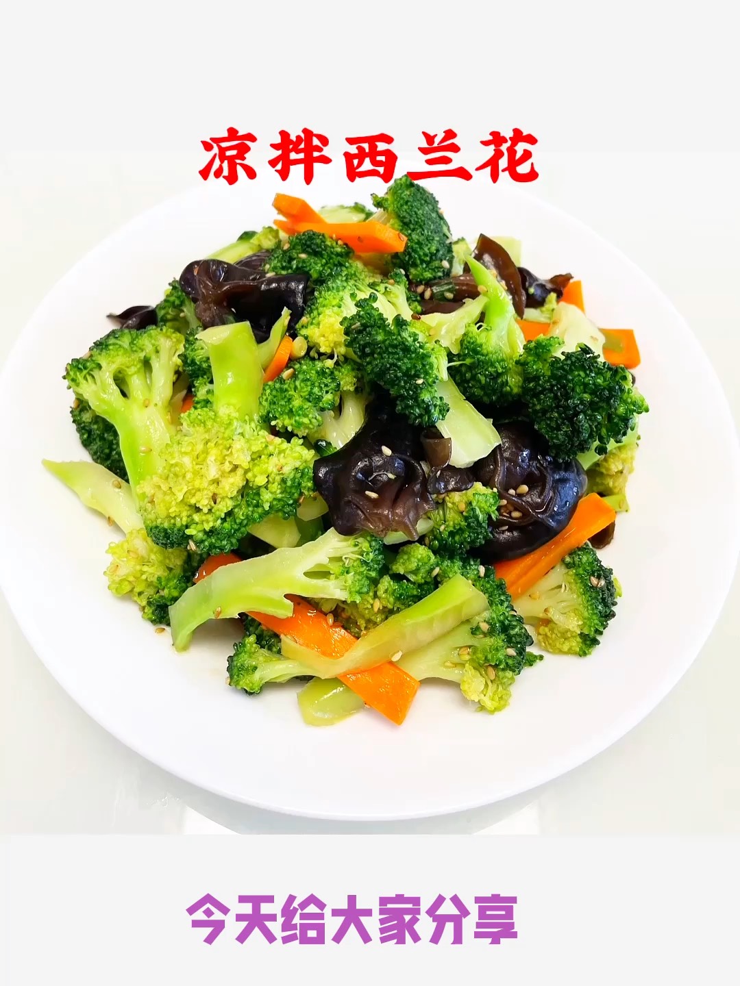 西番莲做什么凉菜好吃(西番莲的做法)