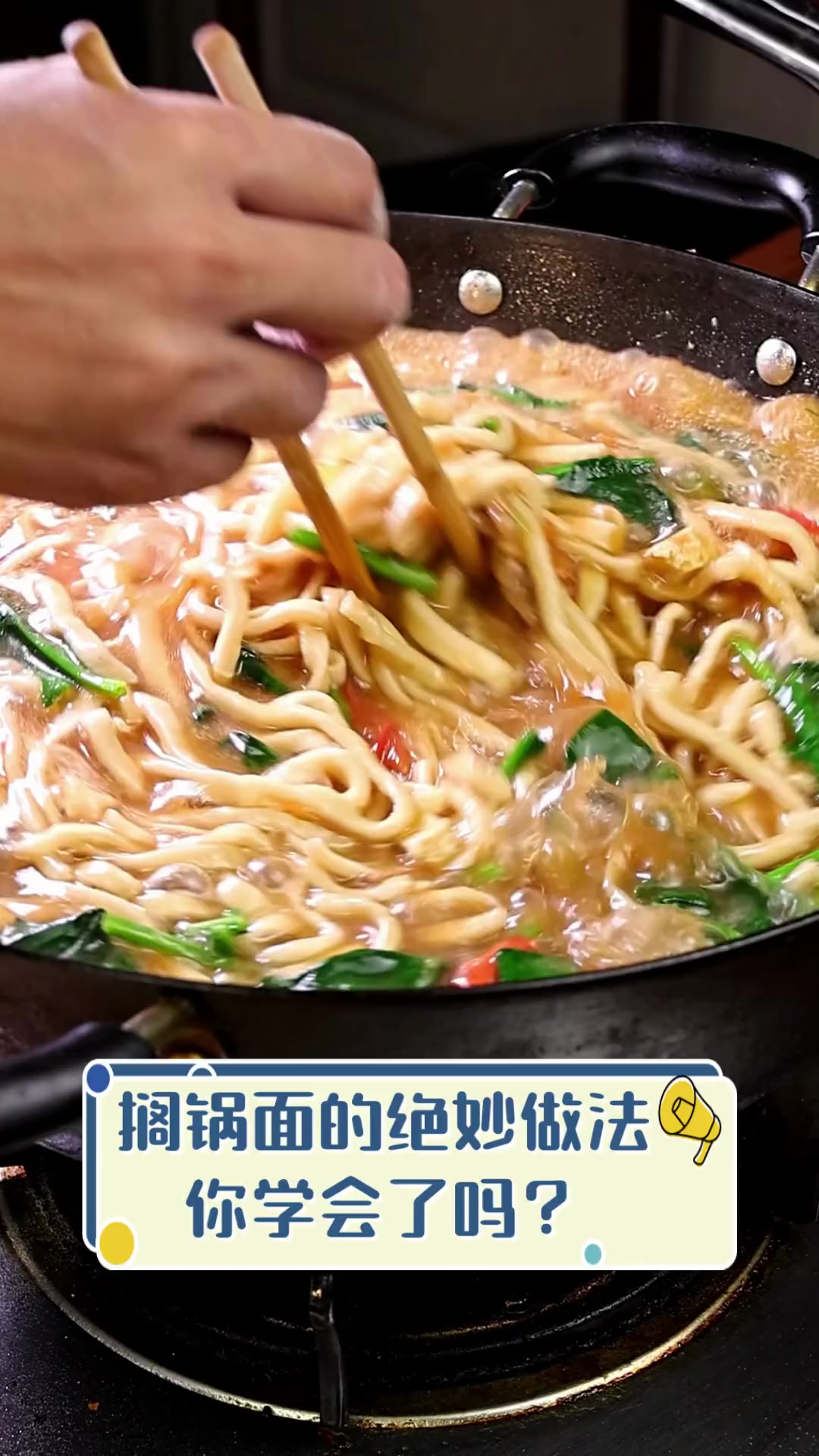 搁锅面的家常做法大全(搁锅面的家常做法大全窍门)