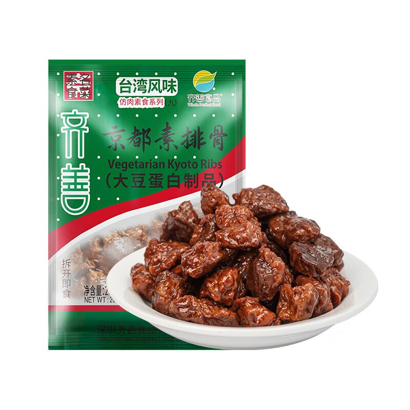 素菜排骨做法(素食排骨的做法) 素菜排骨做法(素食排骨的做法)