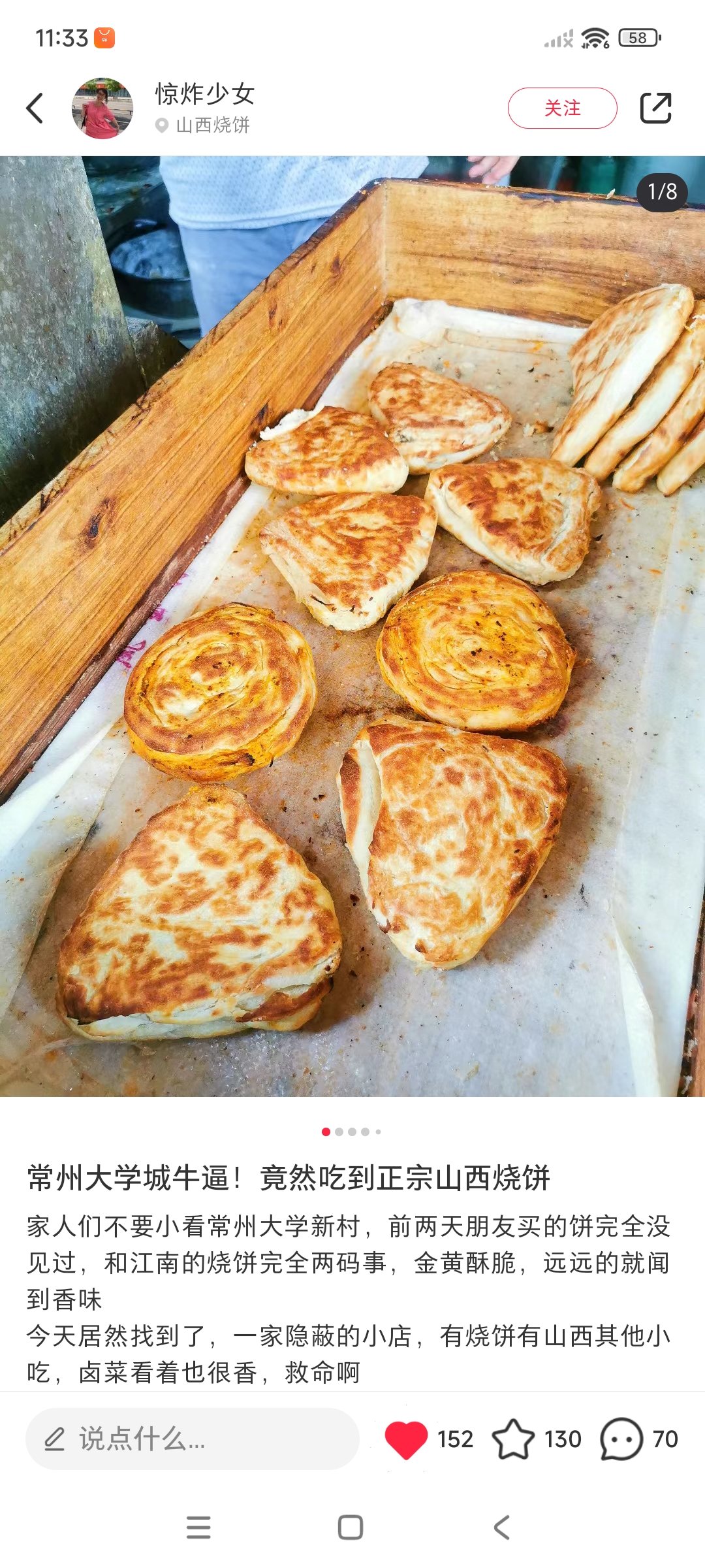 运城的特色美食(运城的特色美食有哪些) 运城的特色美食(运城的特色美食有哪些)