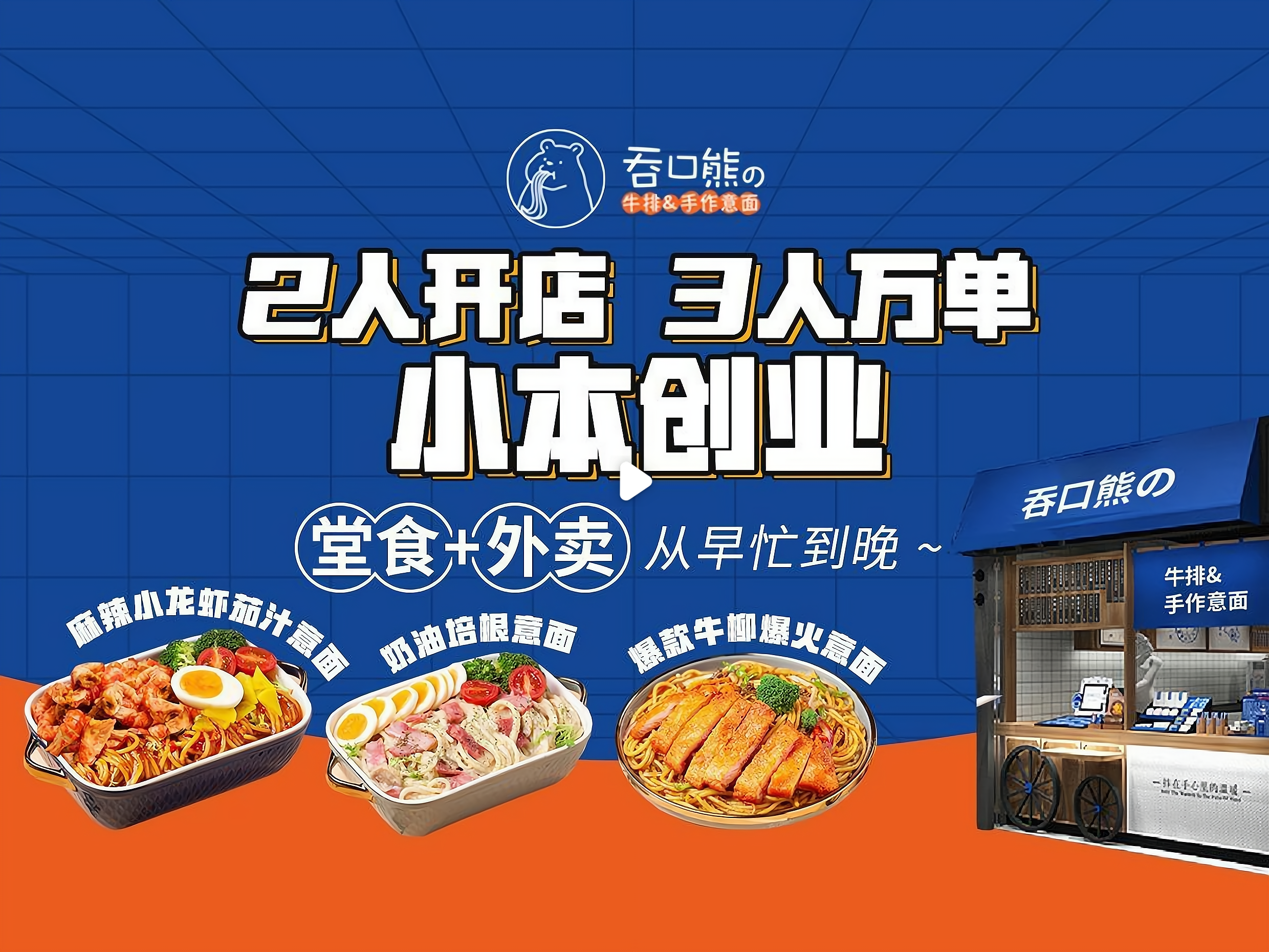 快餐小吃加盟代理(快餐小吃店加盟) 快餐小吃加盟代理(快餐小吃店加盟)