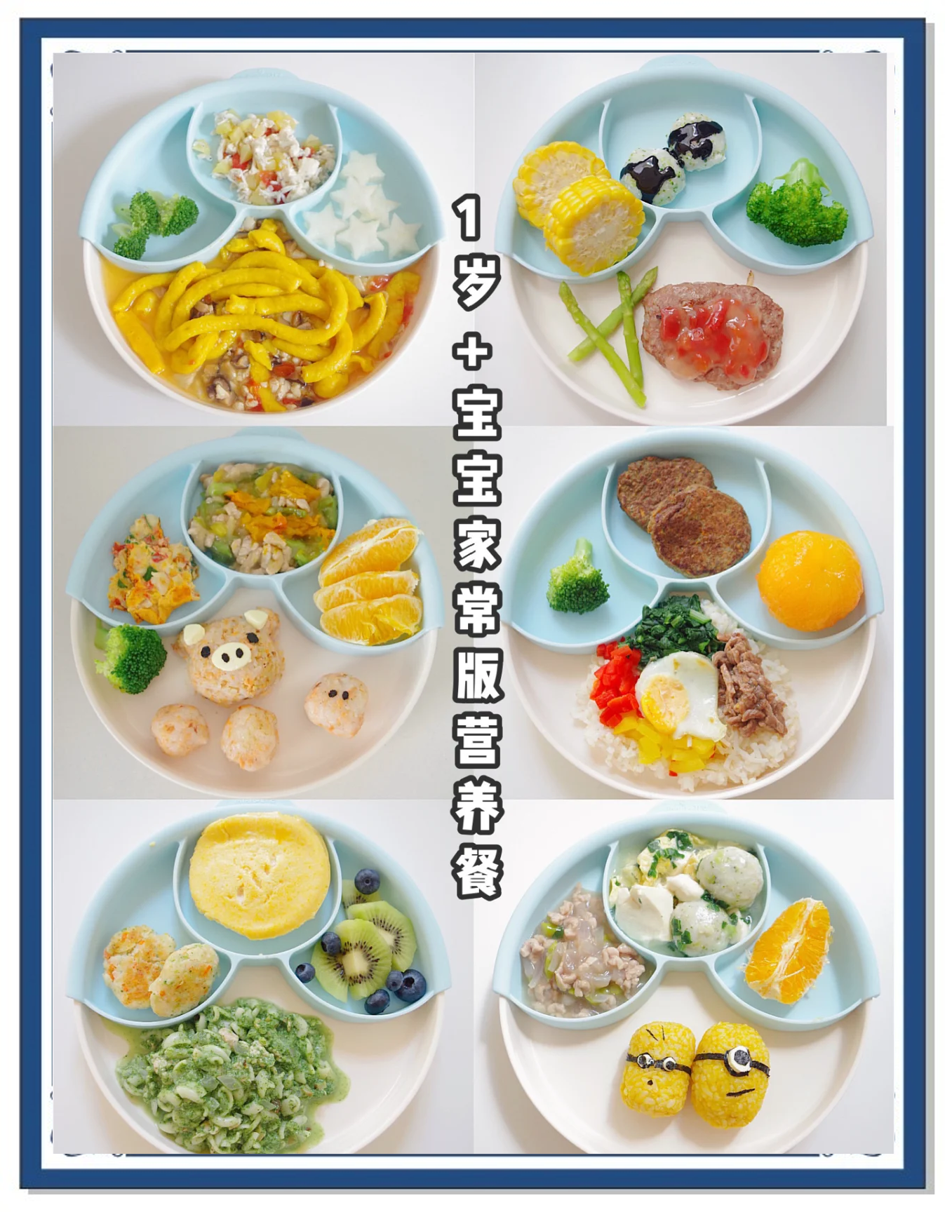 1岁宝宝早餐食谱(1岁宝宝的早餐吃什么好) 1岁宝宝早餐食谱(1岁宝宝的早餐吃什么好)