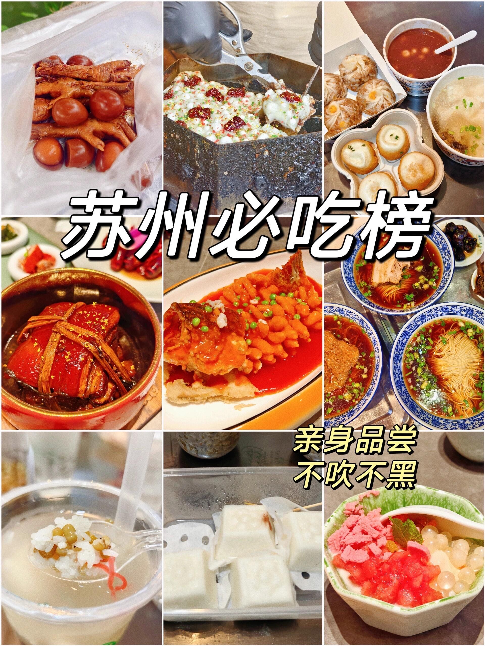 江苏特色美食小吃在哪(江苏特色美食小吃排行)