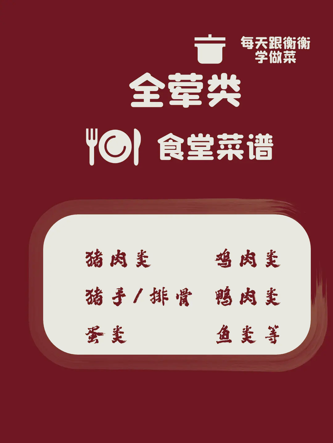 荤菜与素菜什么分(荤菜和素菜怎么区分)