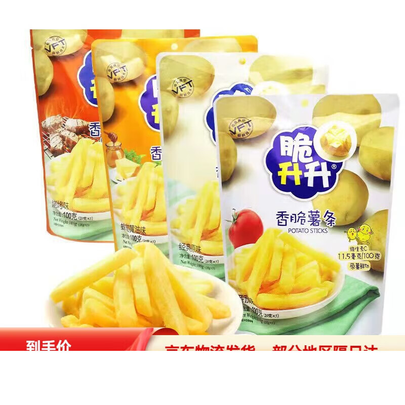 美式土豆小吃(美式土豆块)