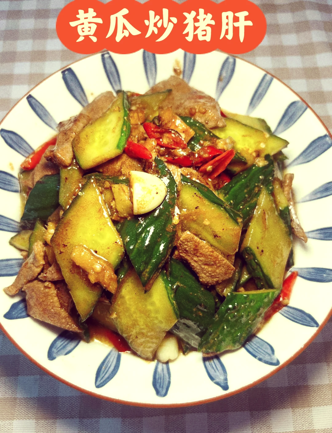 清炒猪肝的家常做法(清炒猪肝的家常做法大全) 清炒猪肝的家常做法(清炒猪肝的家常做法大全)