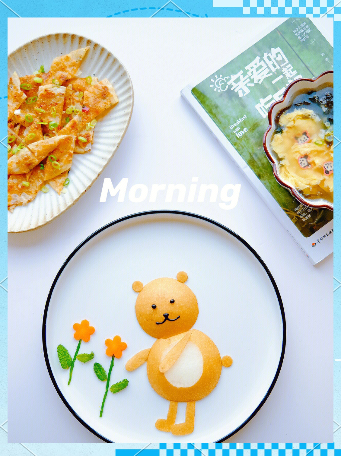 儿童创意卡通早餐(儿童早餐食谱6岁一10岁简易) 儿童创意卡通早餐(儿童早餐食谱6岁一10岁简易)