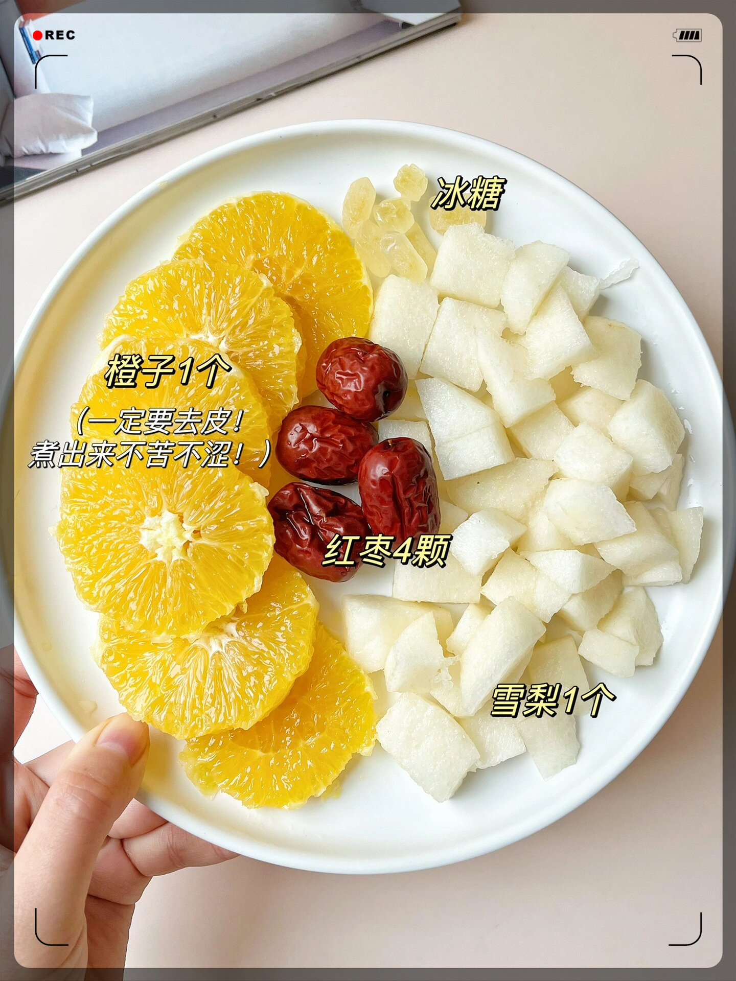 橙汁雪梨凉菜做法图(雪梨橙汁要加水吗) 橙汁雪梨凉菜做法图(雪梨橙汁要加水吗)