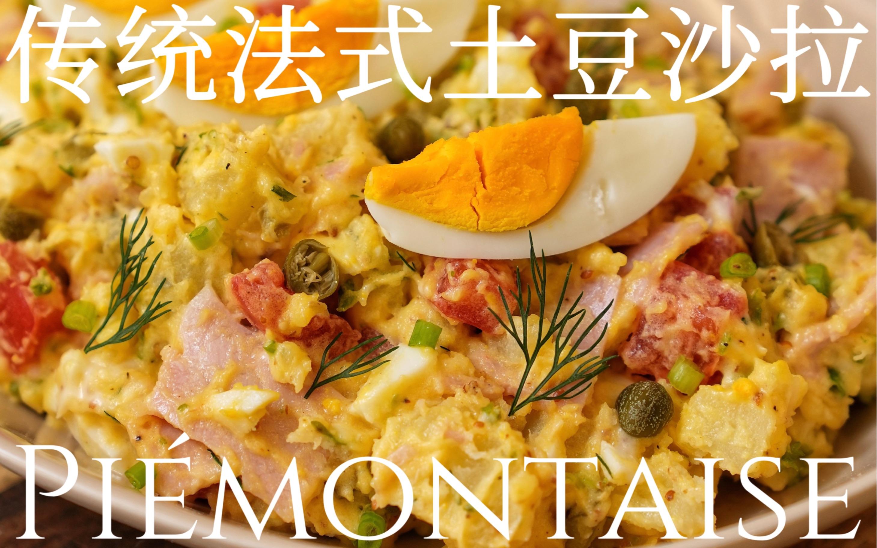 法餐家常(法餐家常菜) 法餐家常(法餐家常菜)