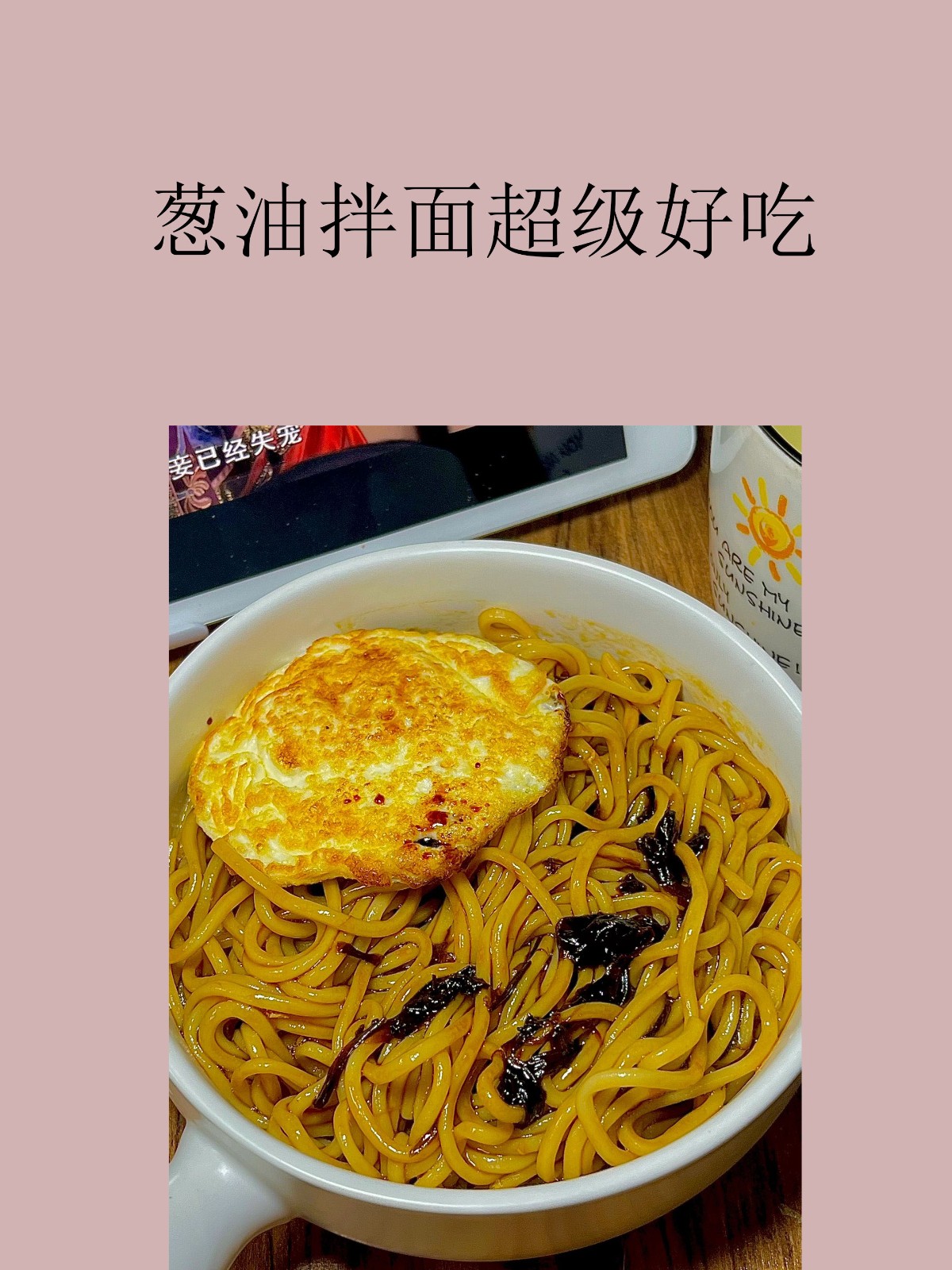 家常葱油面的做法(家常葱油面怎么做好吃) 家常葱油面的做法(家常葱油面怎么做好吃)