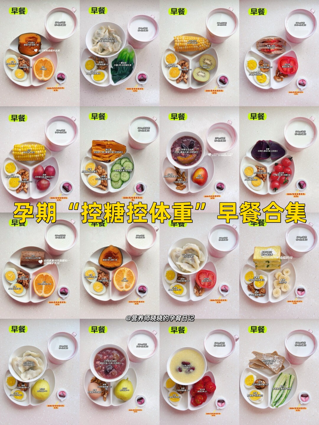 怀孕后期早餐吃什么好(孕后期早上吃什么) 怀孕后期早餐吃什么好(孕后期早上吃什么)