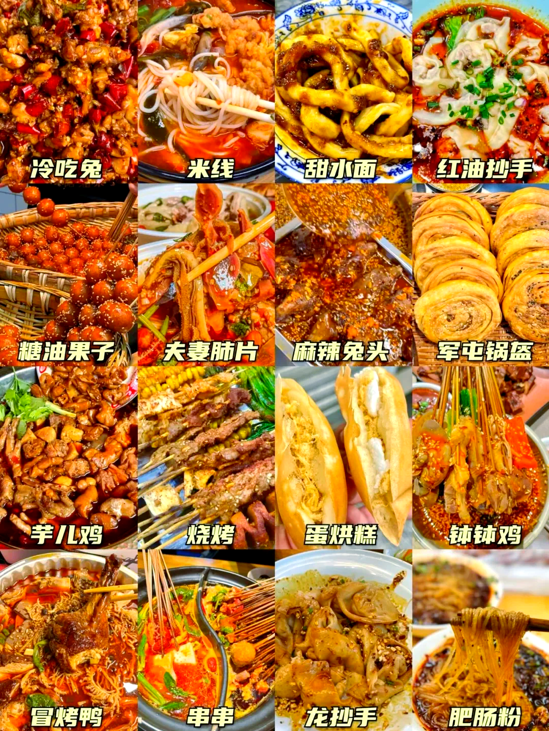 美食小吃排行榜(全国特色美食小吃排行榜) 美食小吃排行榜(全国特色美食小吃排行榜)