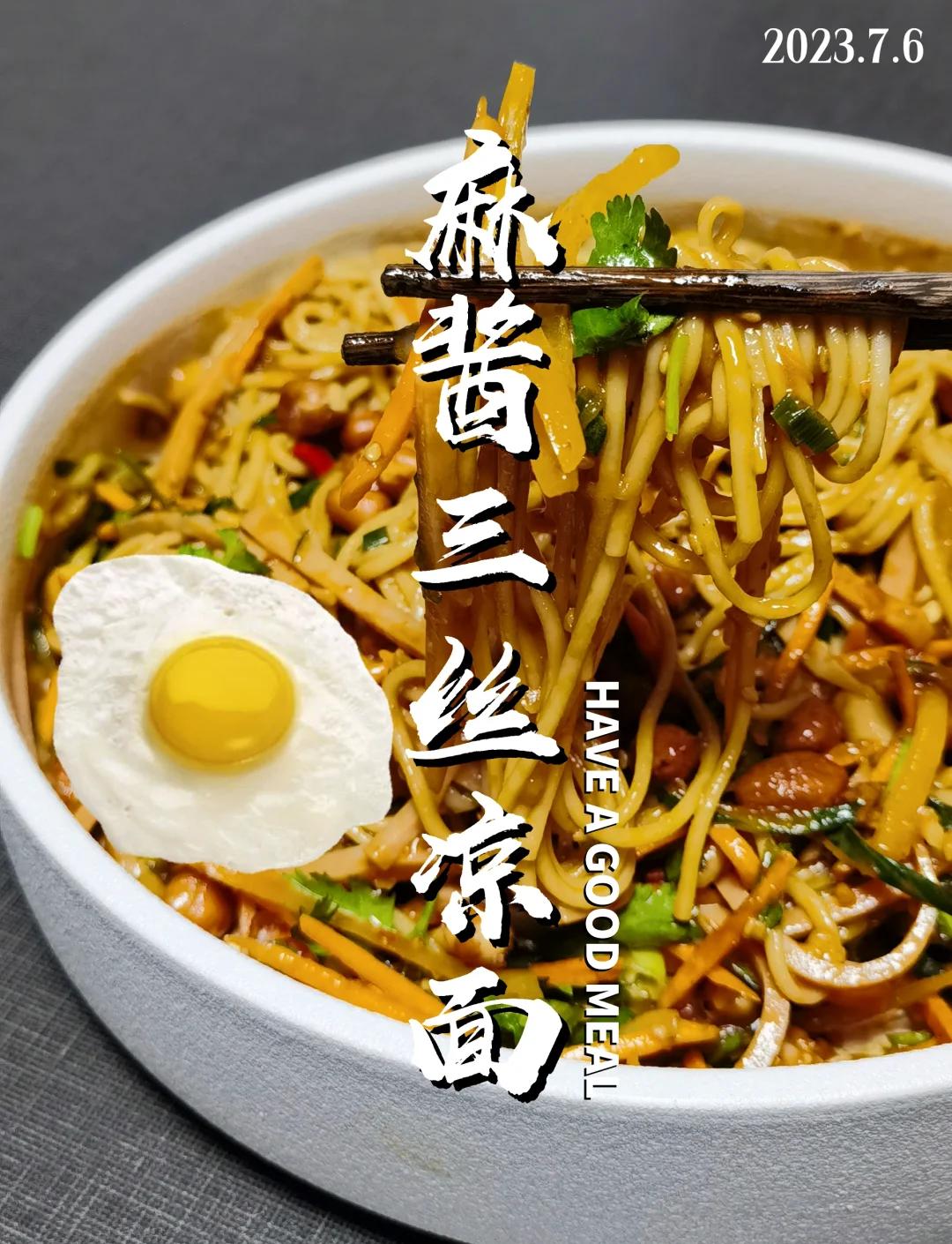 牛肉面凉菜做法(牛肉面小菜的做法大全凉拌) 牛肉面凉菜做法(牛肉面小菜的做法大全凉拌)