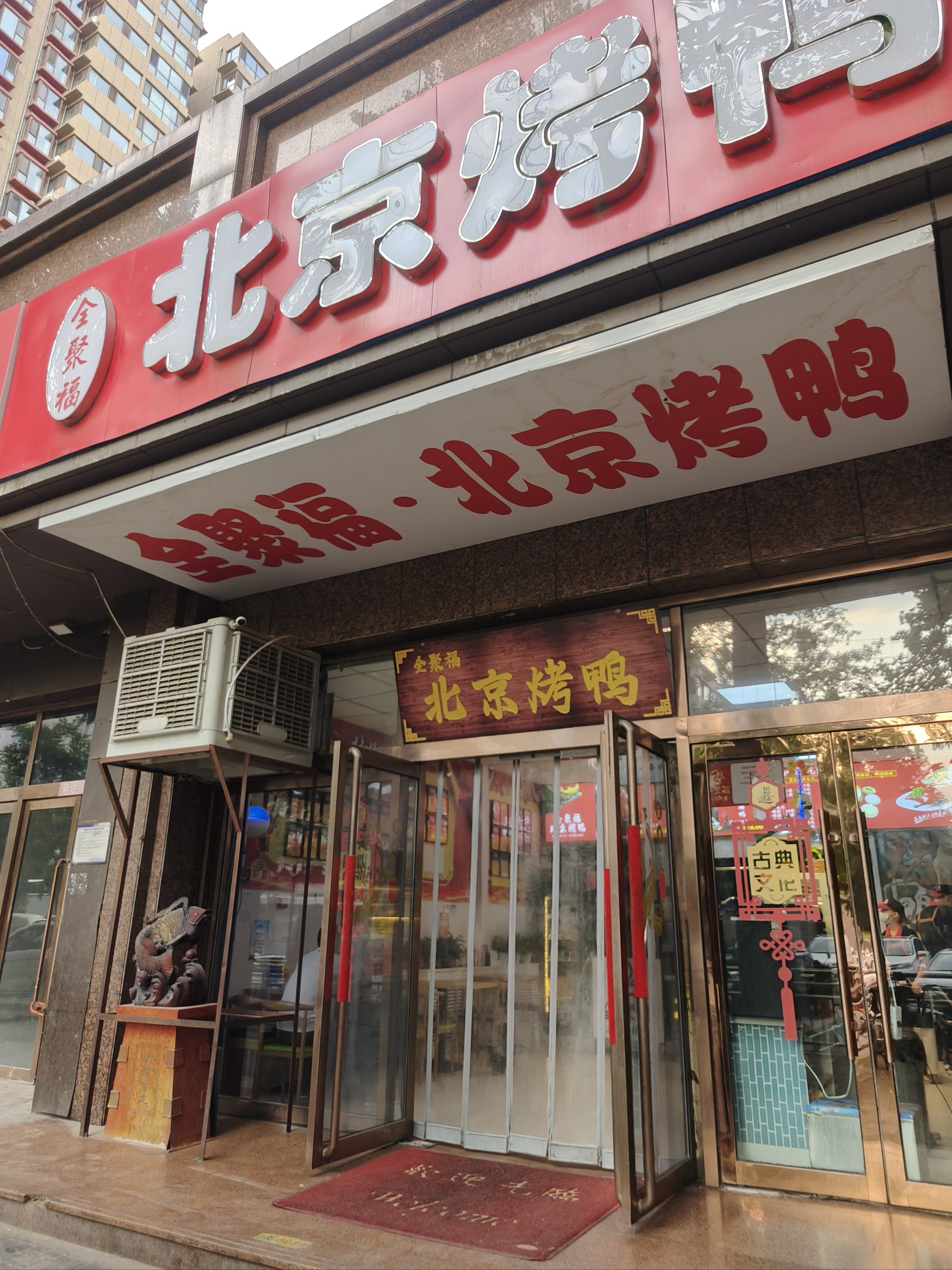 京味儿小吃连锁(京味儿加盟) 京味儿小吃连锁(京味儿加盟)